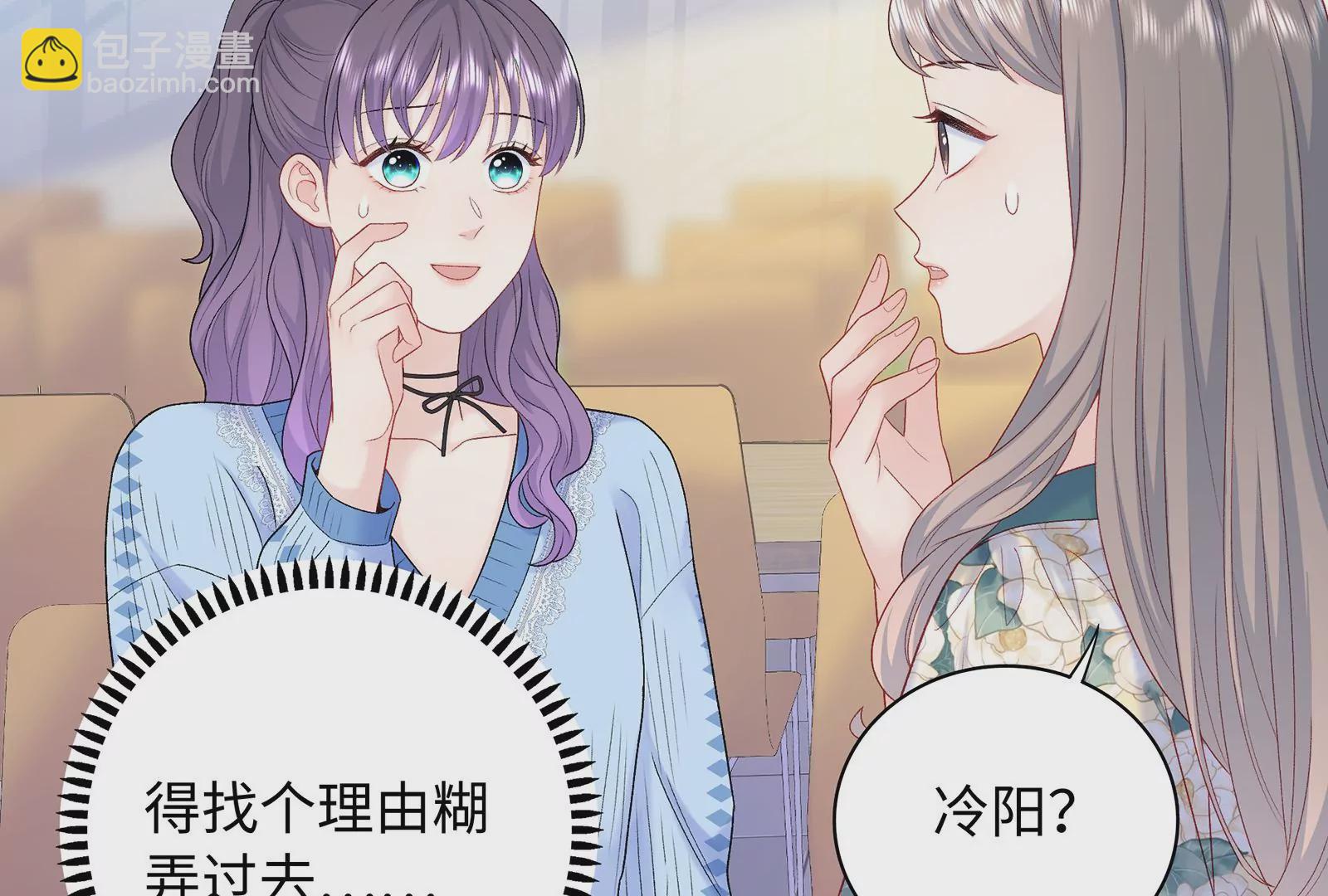 第13话 冷阳娇羞啦(1/3)-第14话