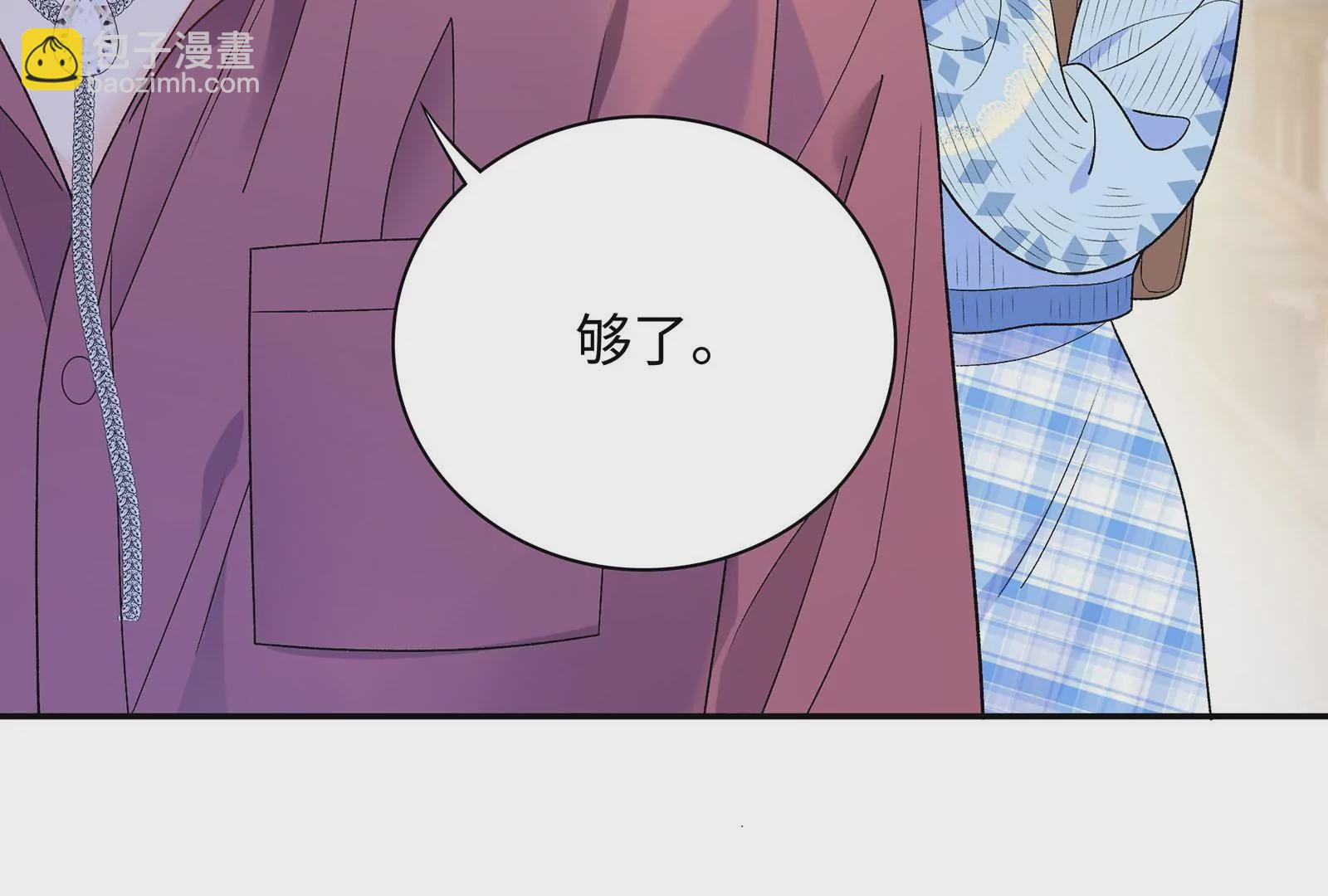 第15话 要亲下去了！(1/3)-第16话