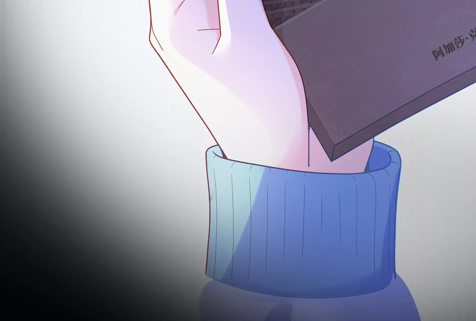 第15话 要亲下去了！(1/3)-第16话