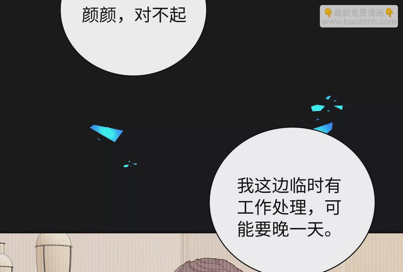 第15话 要亲下去了！(1/3)-第16话