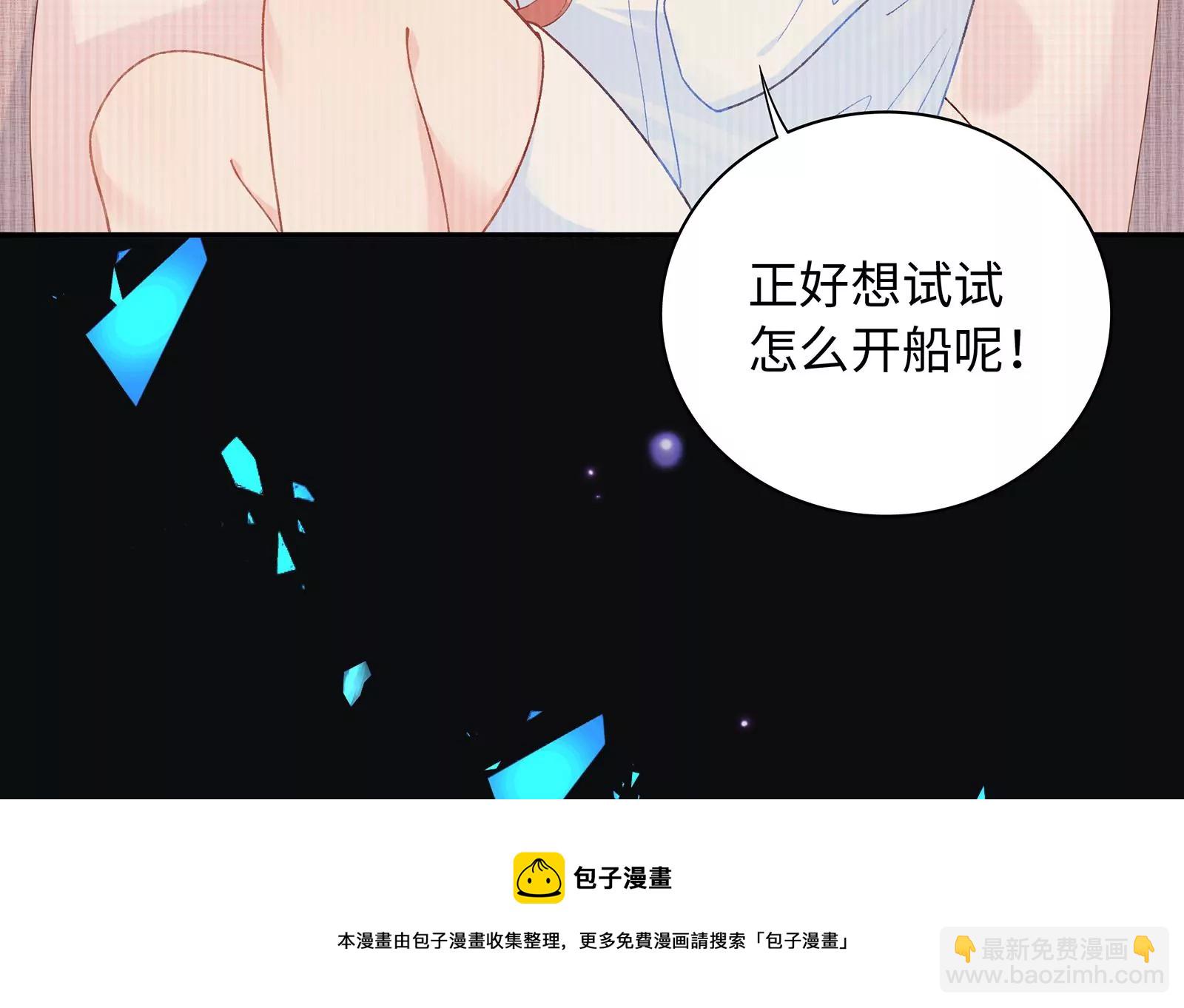 第15话 要亲下去了！(1/3)-第16话