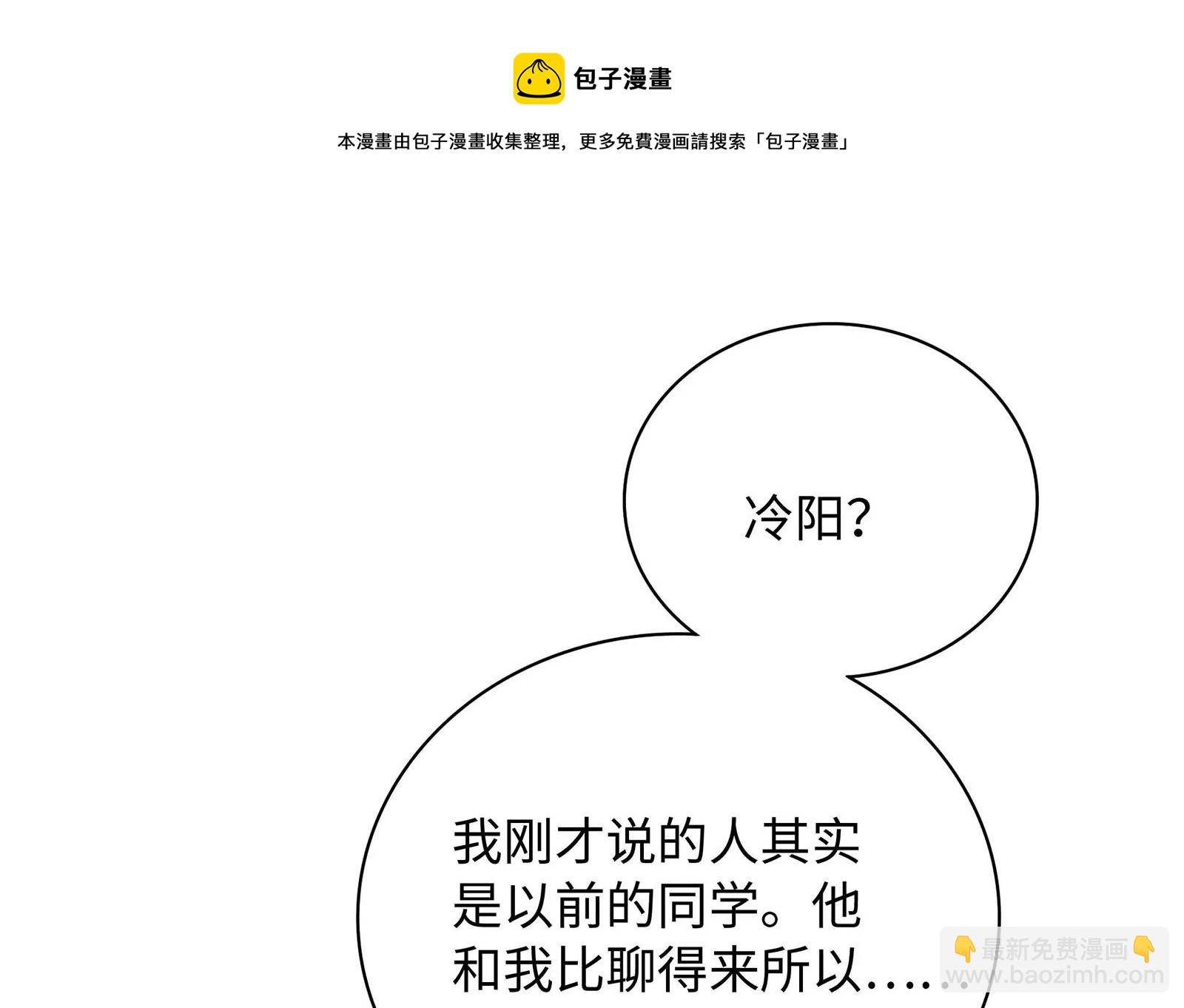 第15话 要亲下去了！(1/3)-第16话