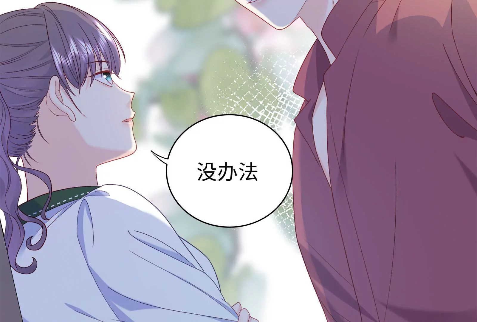 第19话 她可能会输(1/3)-第20话