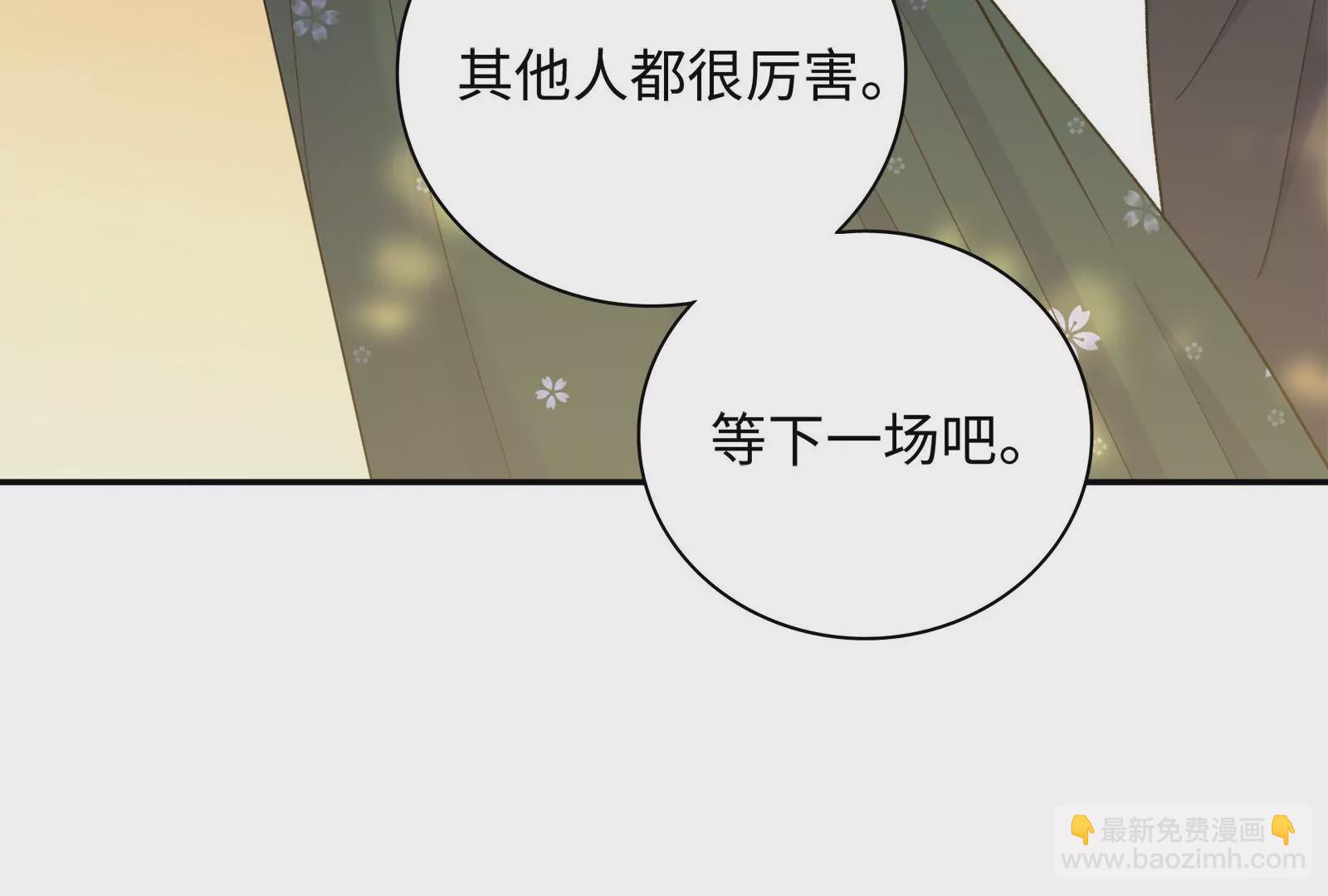 第19话 她可能会输(1/3)-第20话