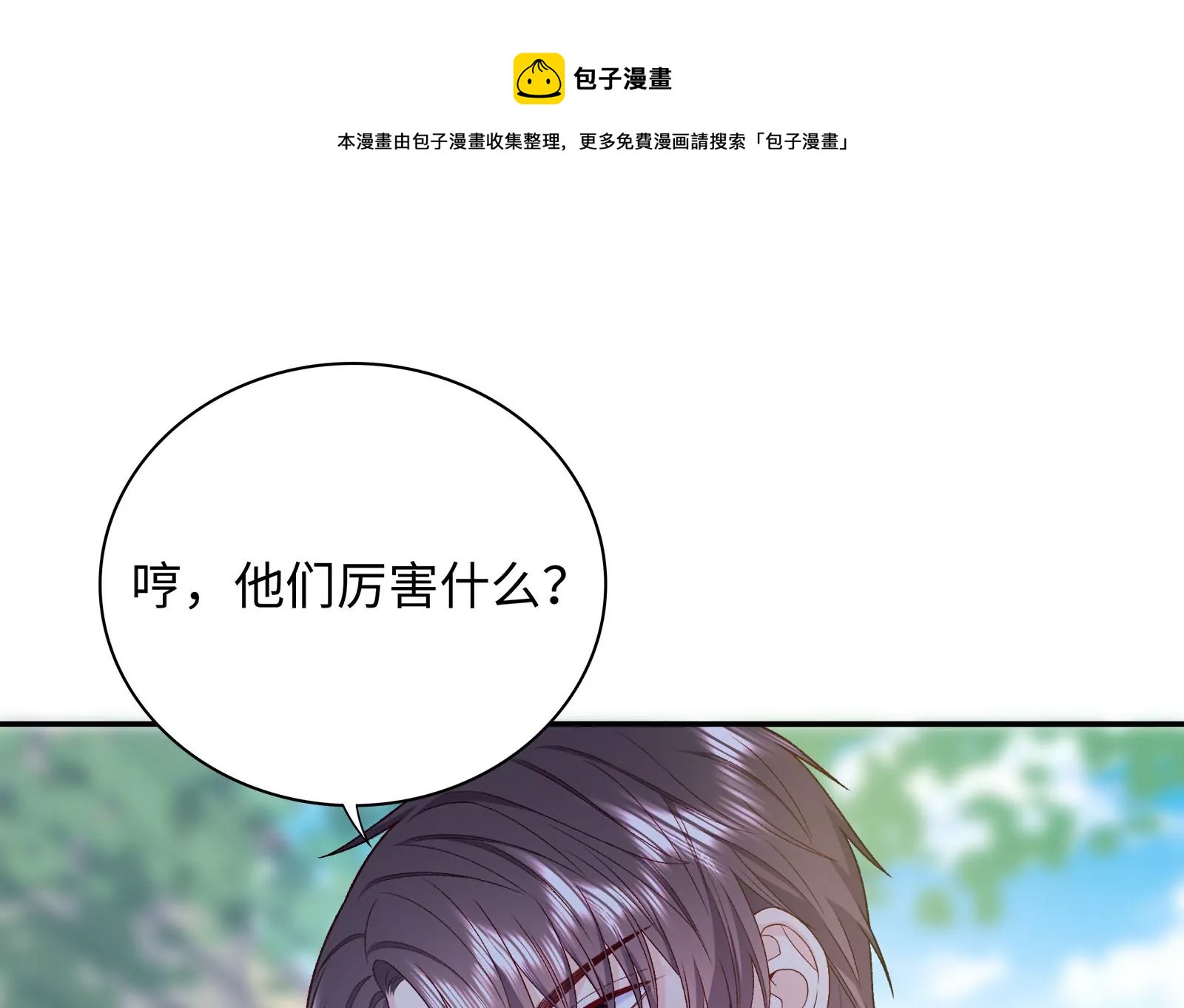 第19话 她可能会输(1/3)-第20话