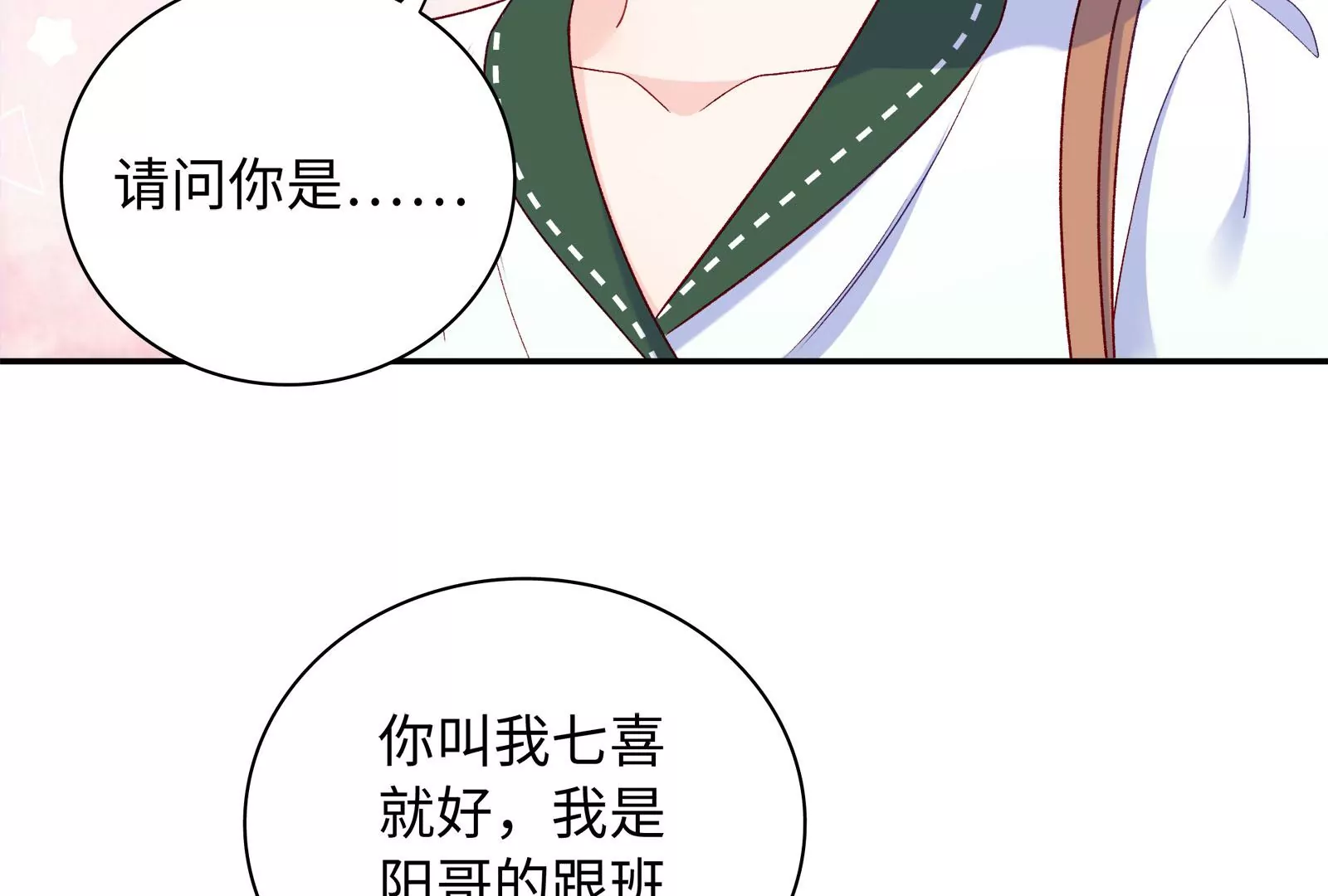 第19话 她可能会输(1/3)-第20话