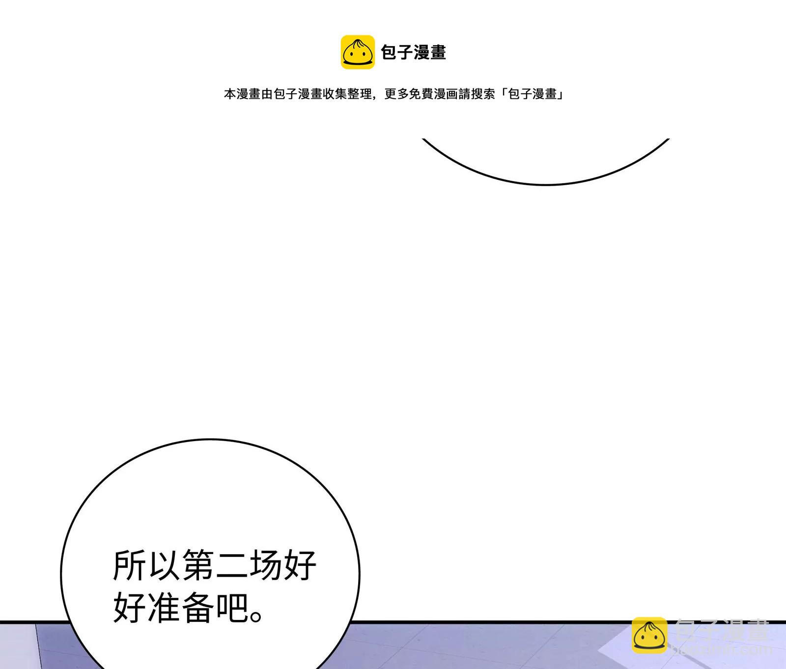 第19话 她可能会输(1/3)-第20话