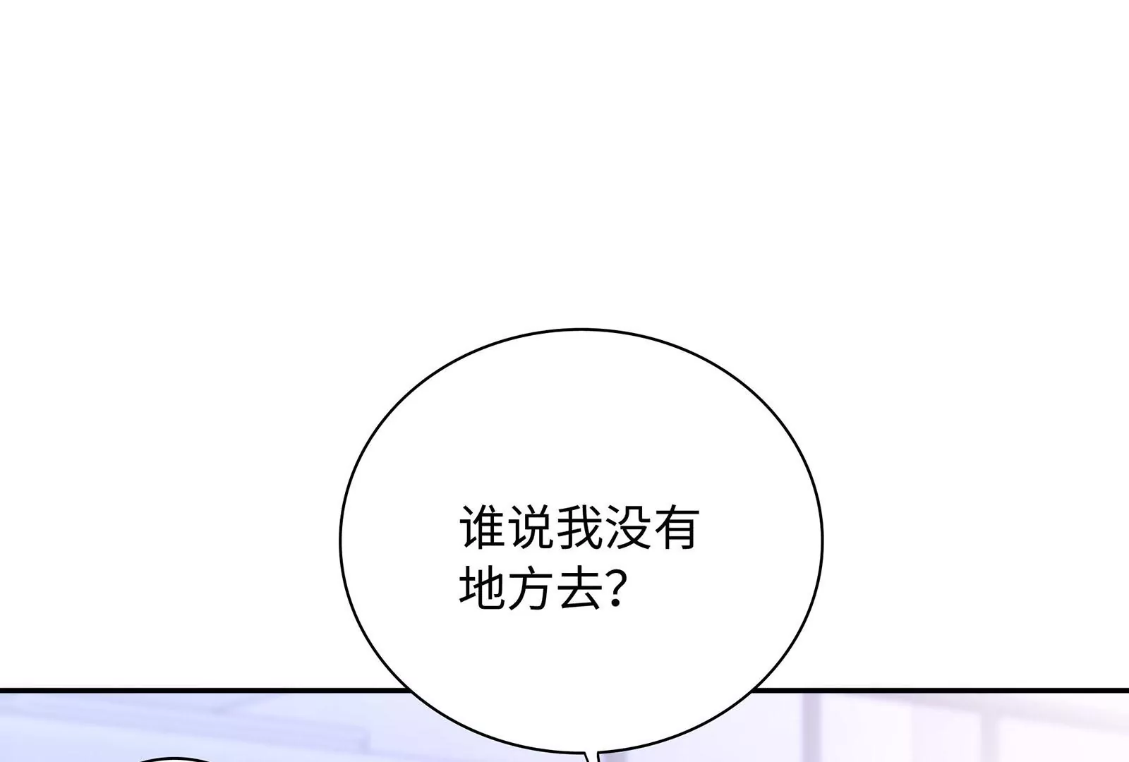 第21话 不好意思让你失望了(1/3)-第22话