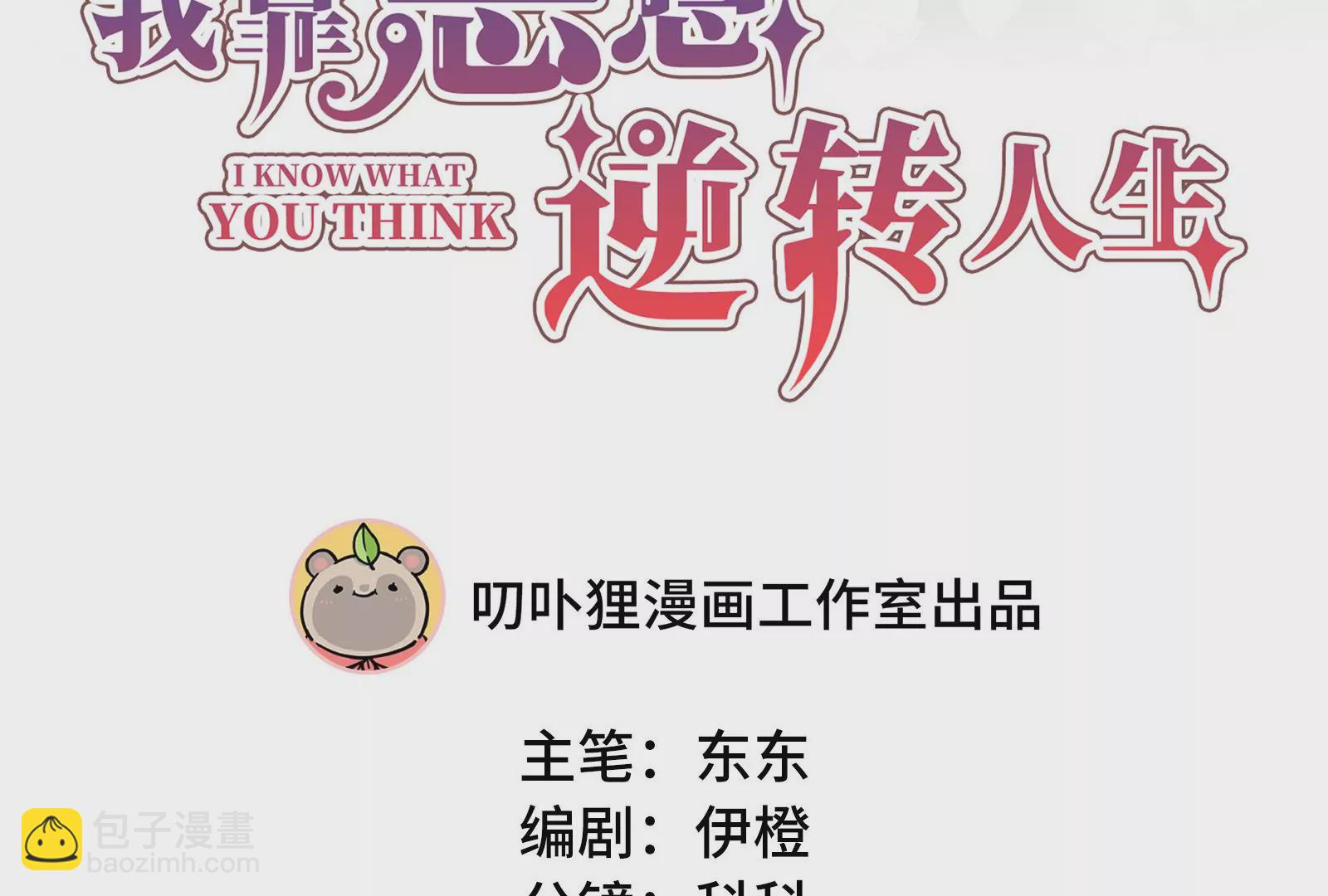 第21话 不好意思让你失望了(1/3)-第22话