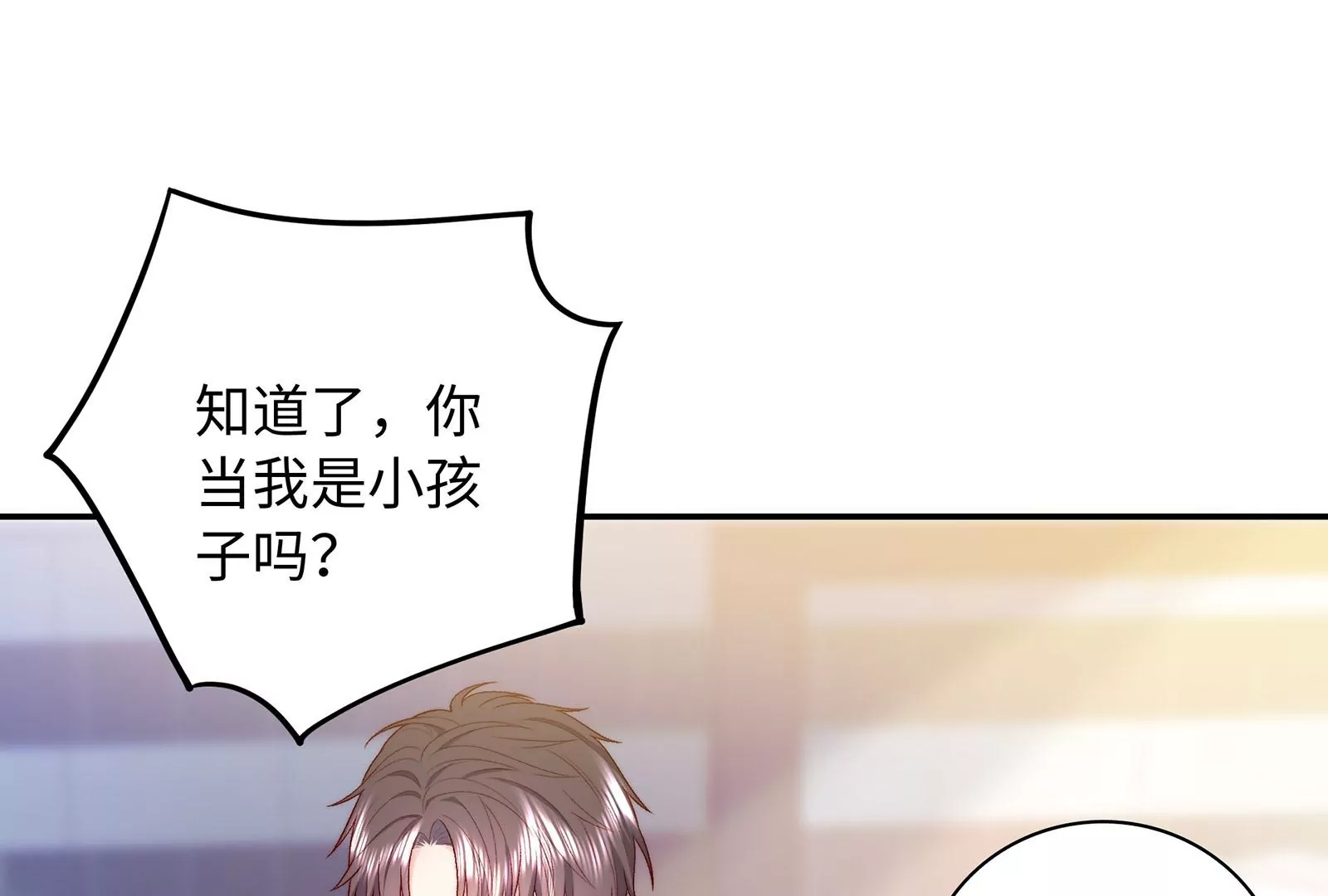 第23话 腹肌下面是什么呢？(1/3)-第24话