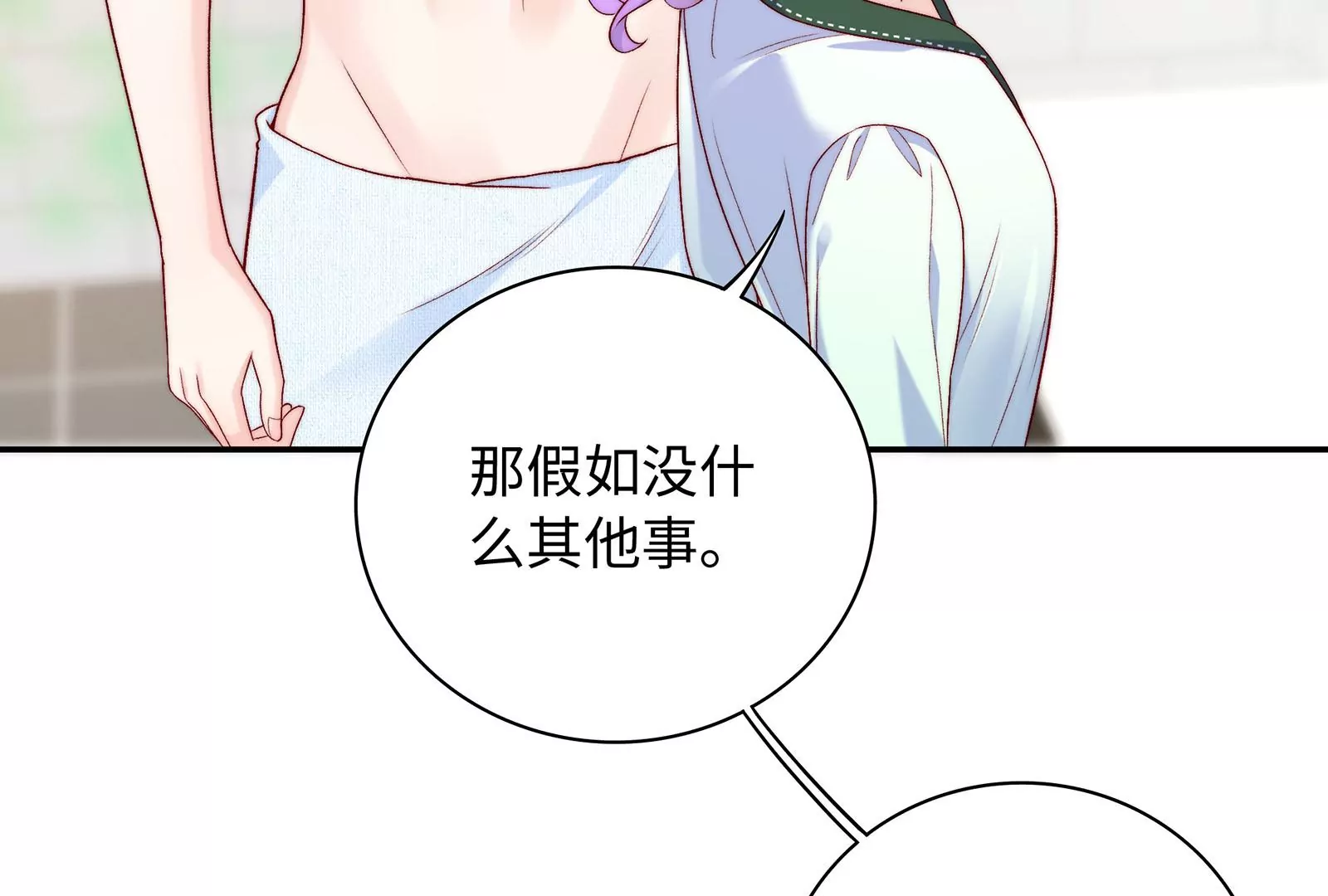 第23话 腹肌下面是什么呢？(1/3)-第24话