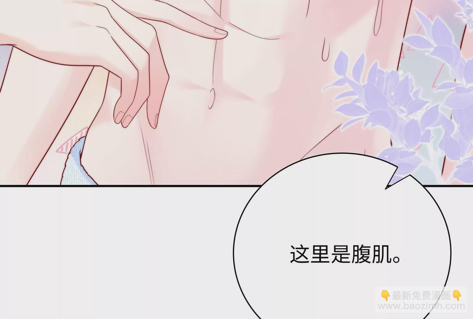 第23话 腹肌下面是什么呢？(1/3)-第24话