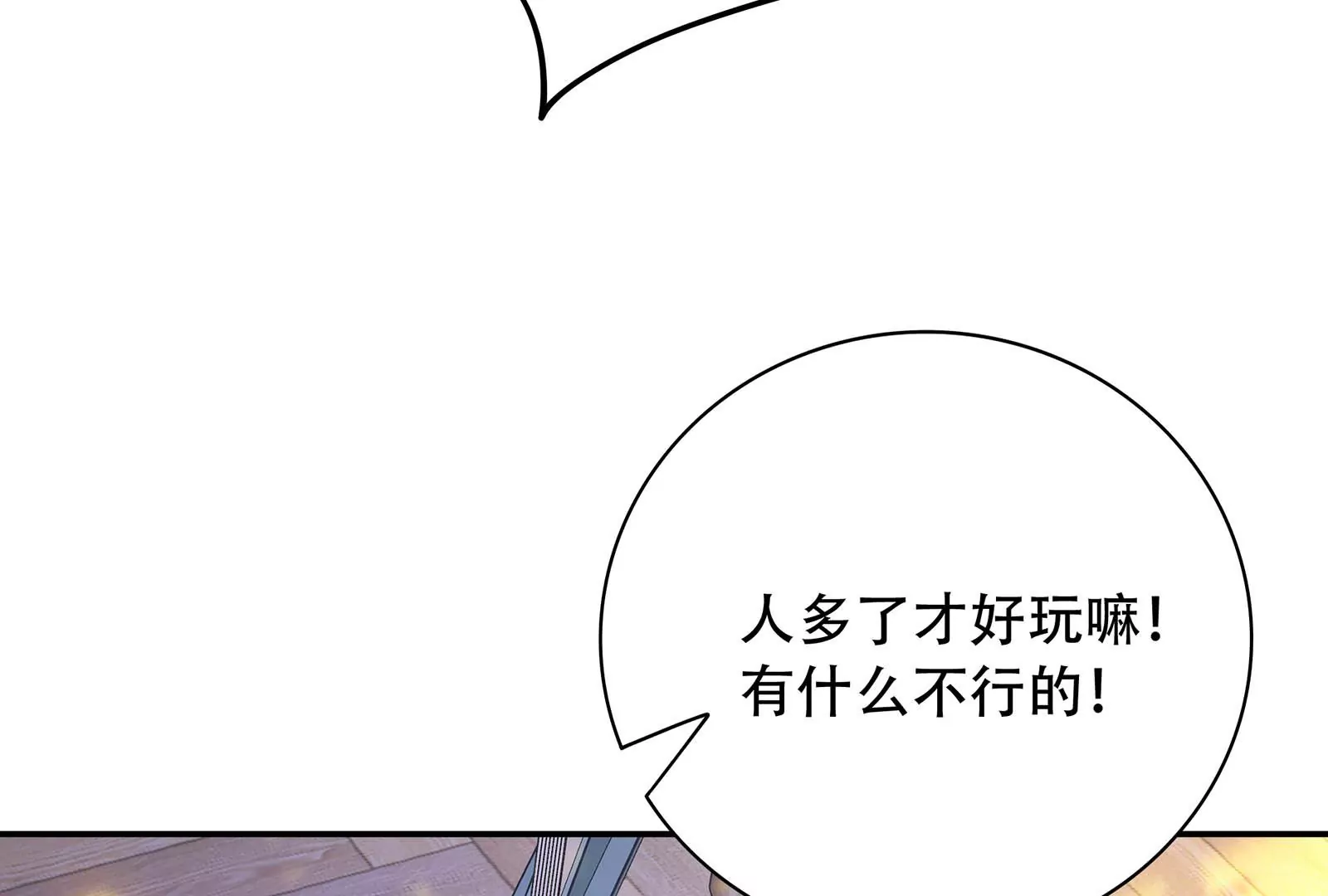 第25话 恶有恶报(1/3)-第26话