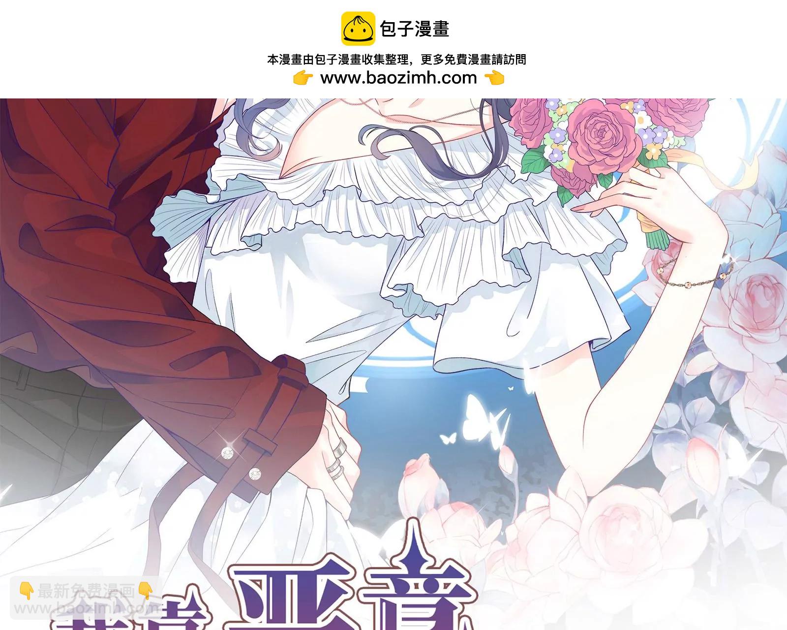 第25话 恶有恶报(1/3)-第26话