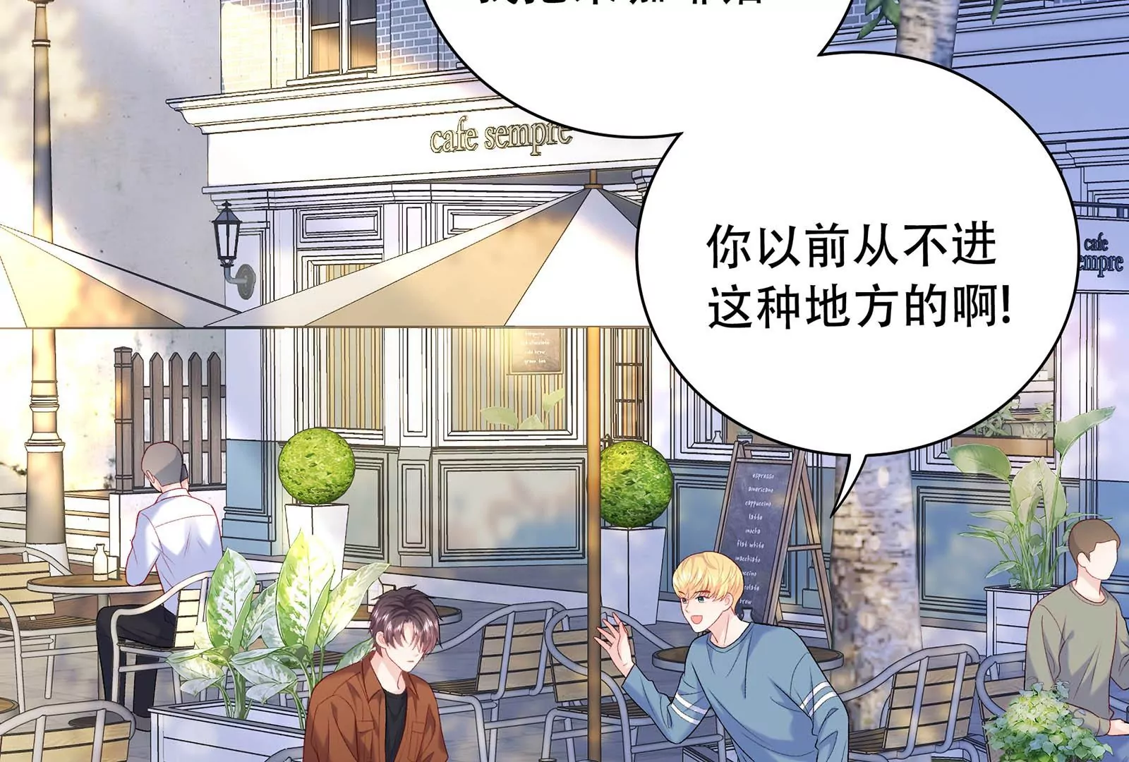 第25话 恶有恶报(1/3)-第26话