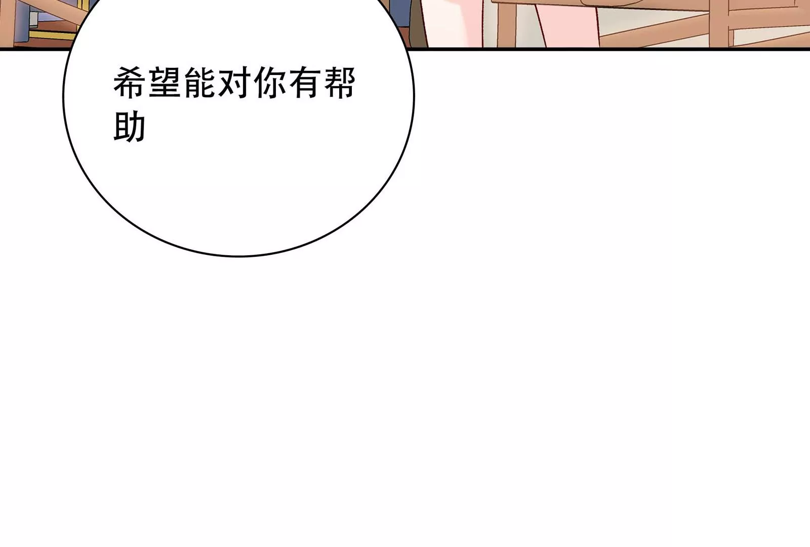 第27话 我说不知道你的过去(1/3)-第28话