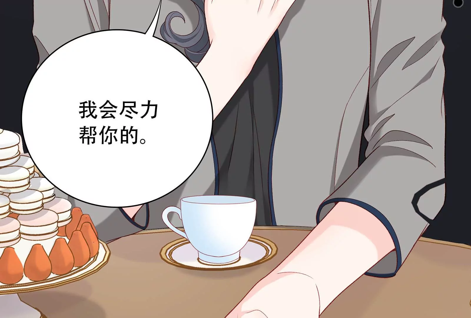 第27话 我说不知道你的过去(1/3)-第28话