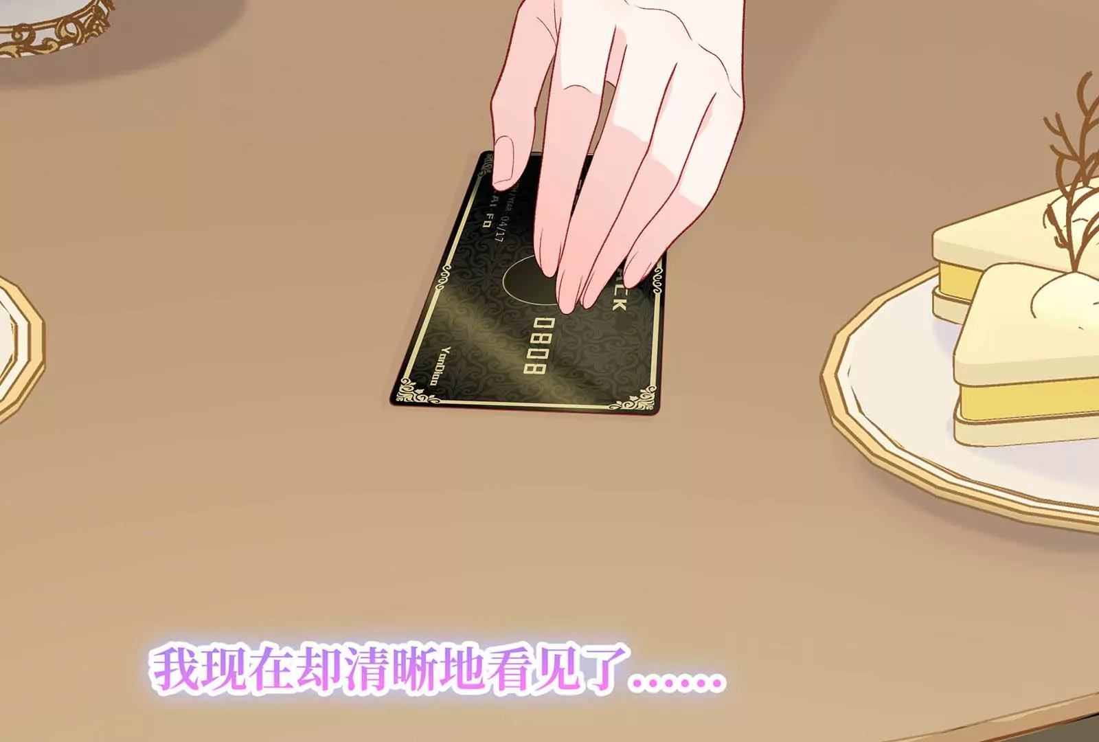 第27话 我说不知道你的过去(1/3)-第28话