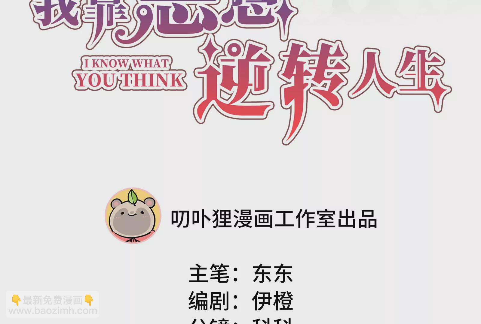 第27话 我说不知道你的过去(1/3)-第28话