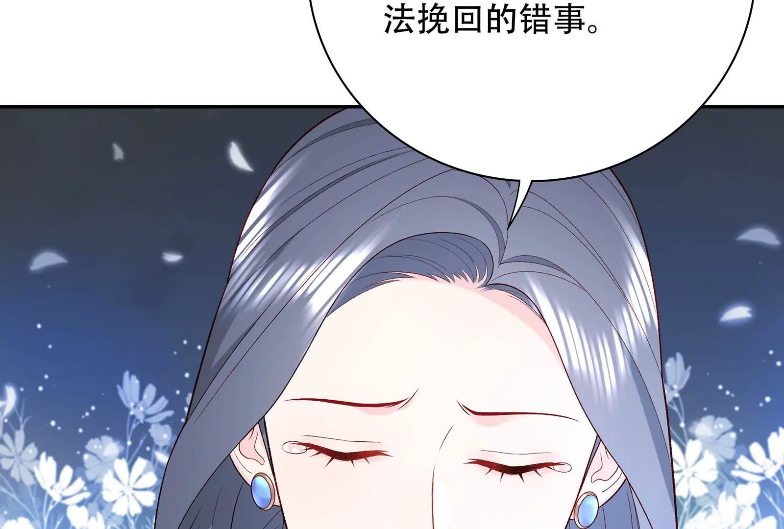 第27话 我说不知道你的过去(1/3)-第28话