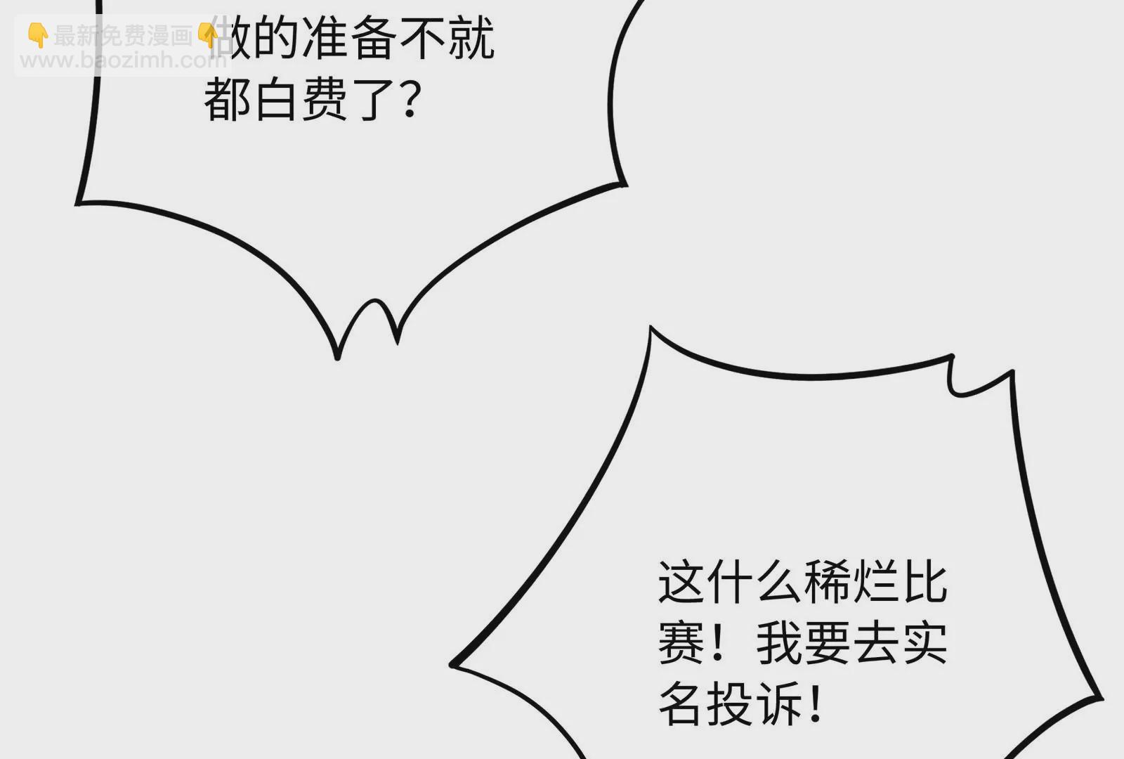 第29话 意料之外(1/3)-第30话