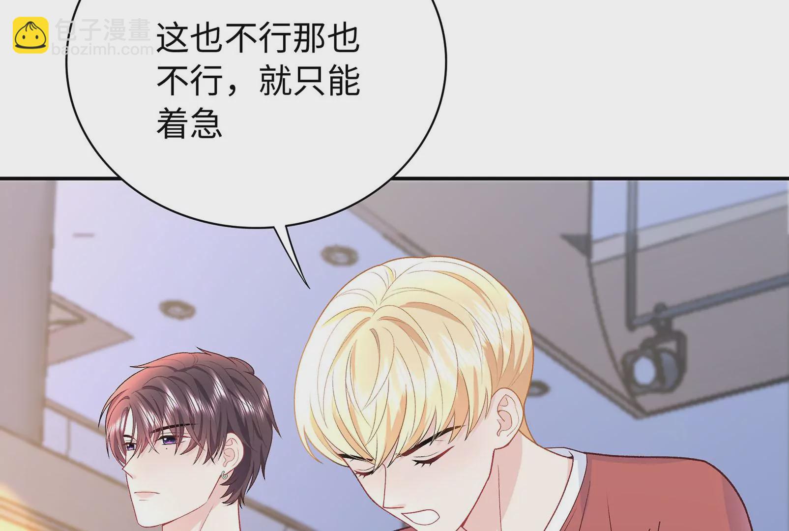 第29话 意料之外(1/3)-第30话