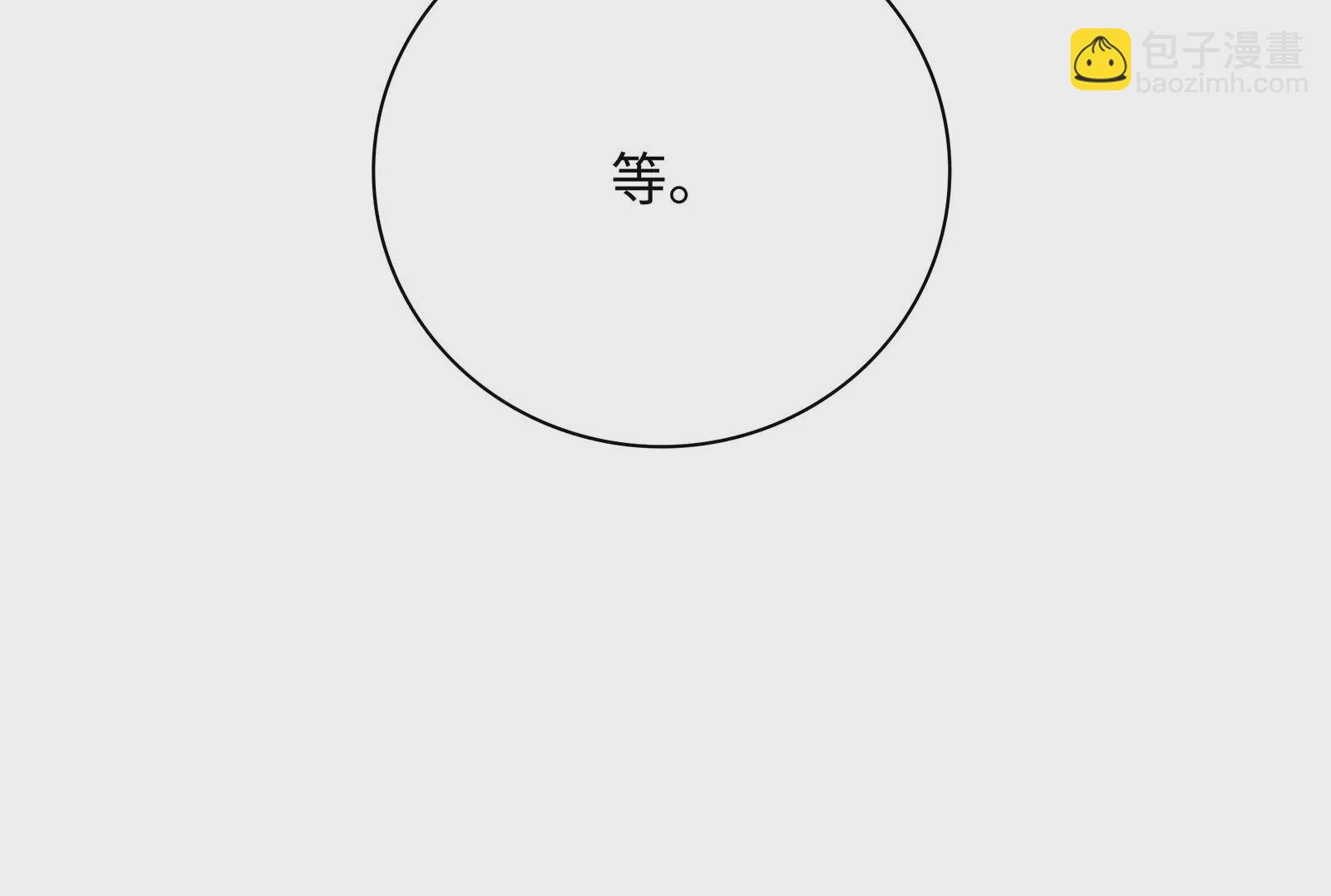 第29话 意料之外(1/3)-第30话