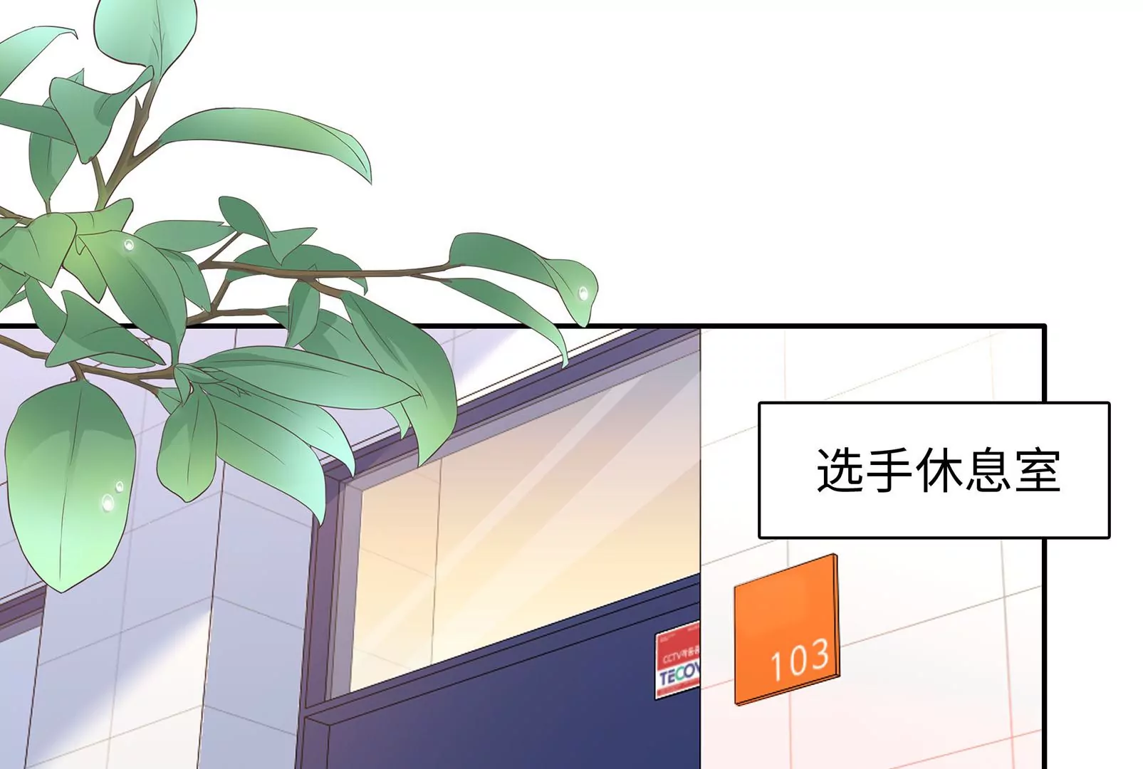 第29话 意料之外(1/3)-第30话