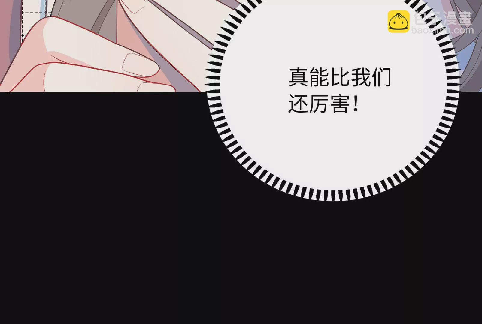 第29话 意料之外(1/3)-第30话