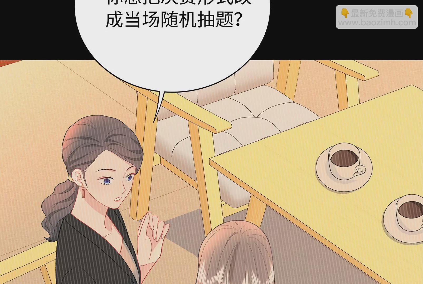 第29话 意料之外(1/3)-第30话