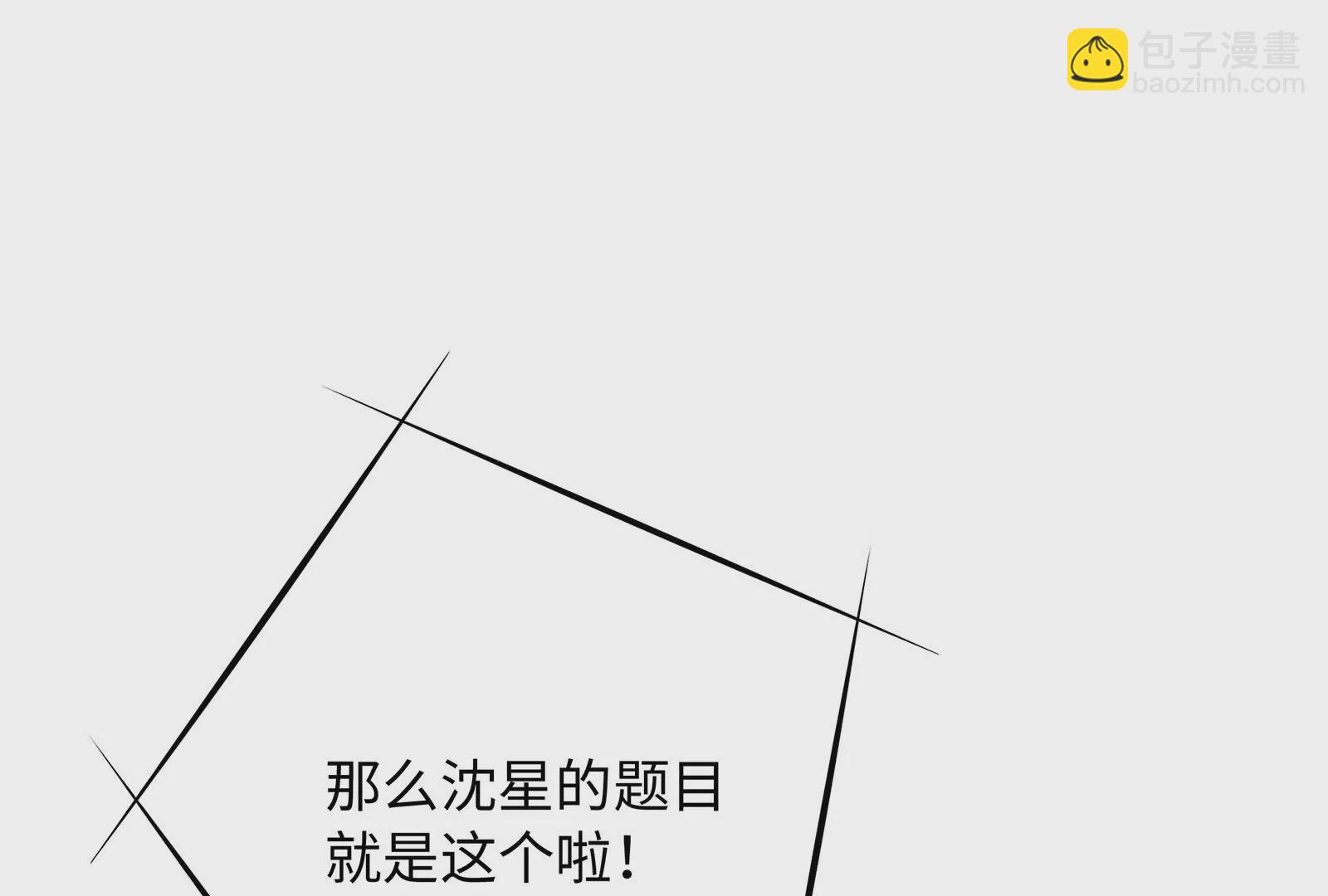 第29话 意料之外(1/3)-第30话