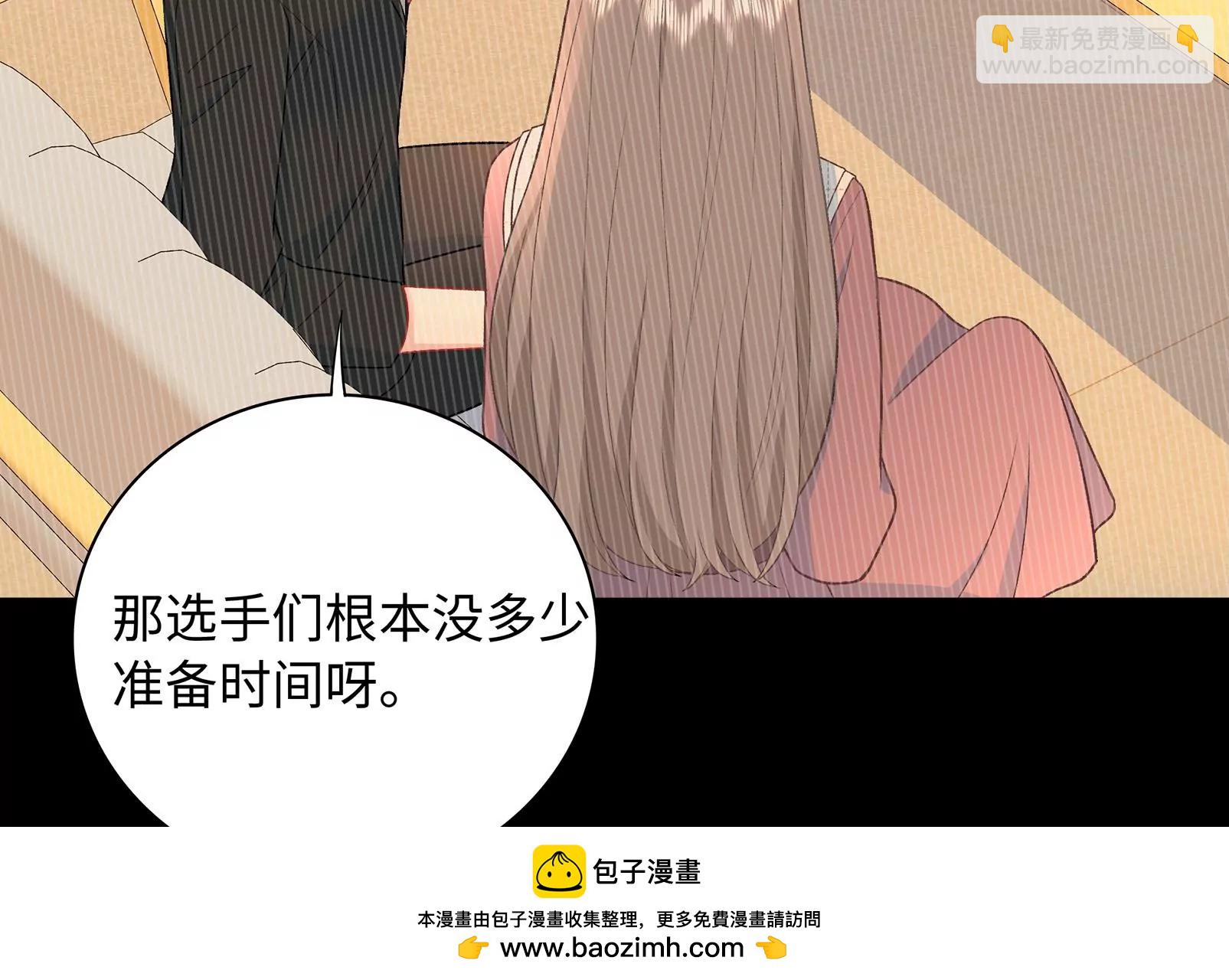 第29话 意料之外(1/3)-第30话