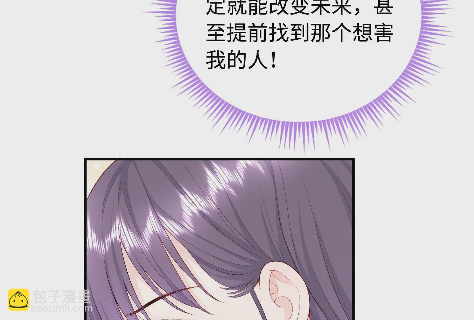 第3话 我是疯了吗？(1/3)-第4话