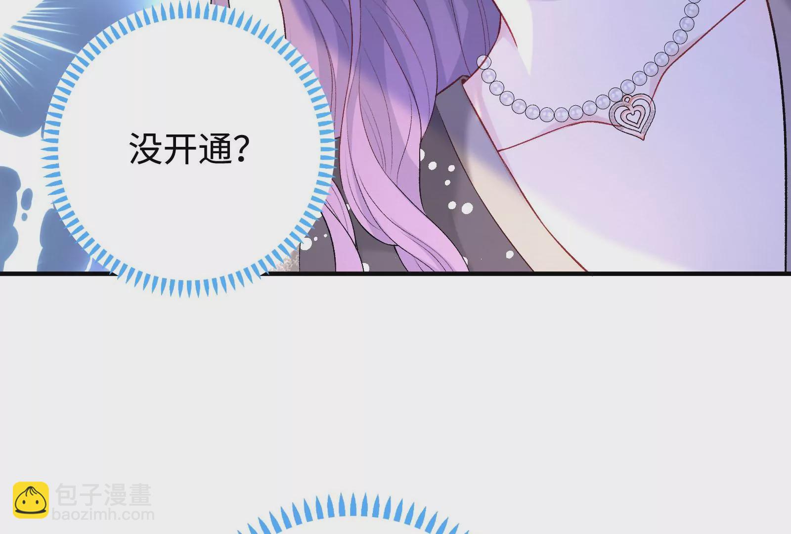 第3话 我是疯了吗？(1/3)-第4话