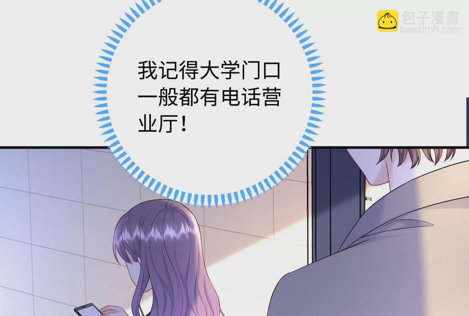 第3话 我是疯了吗？(1/3)-第4话