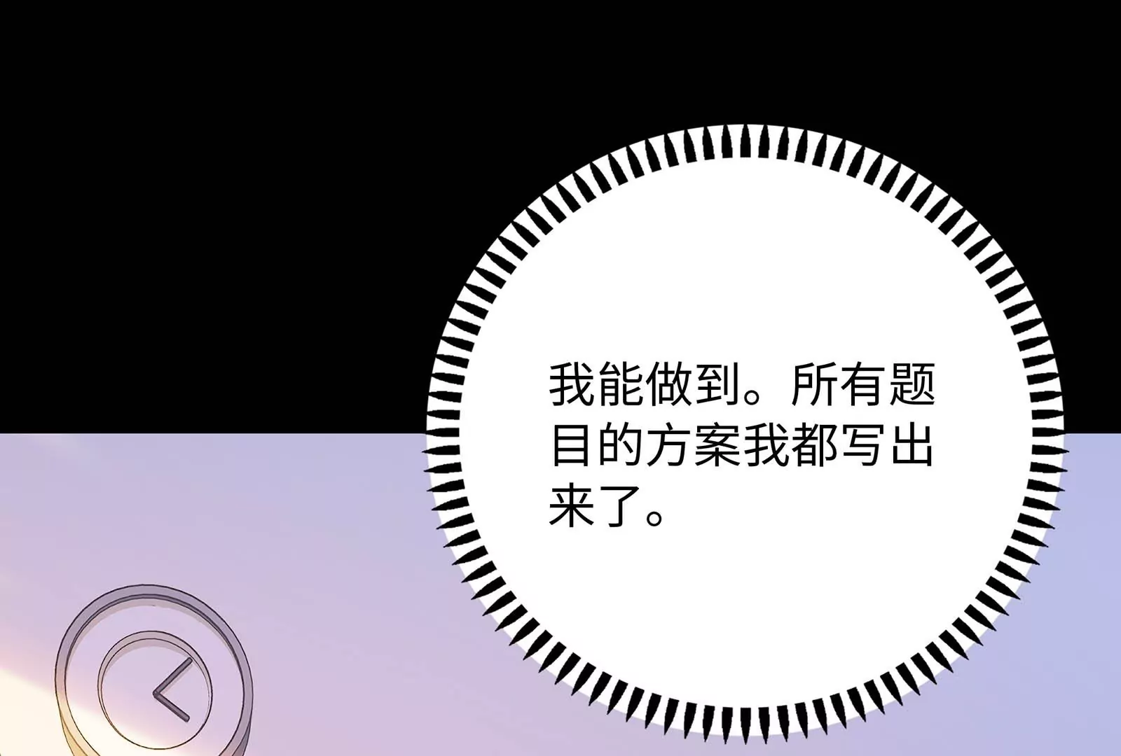 第31话 崩溃(1/3)-第32话