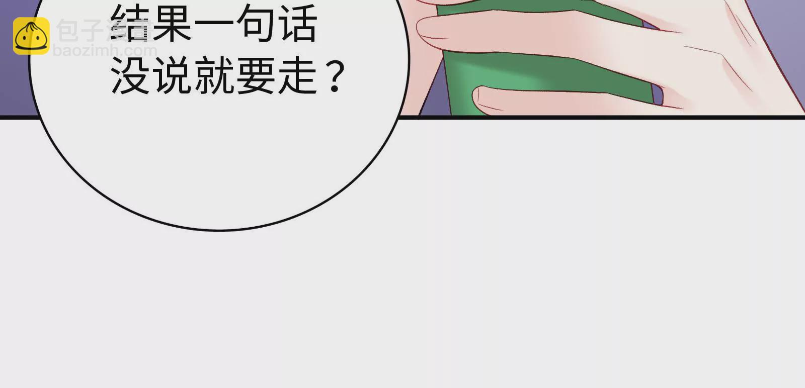 我靠惡意逆轉人生 - 第33話 我要成爲你的女朋友(1/3) - 6