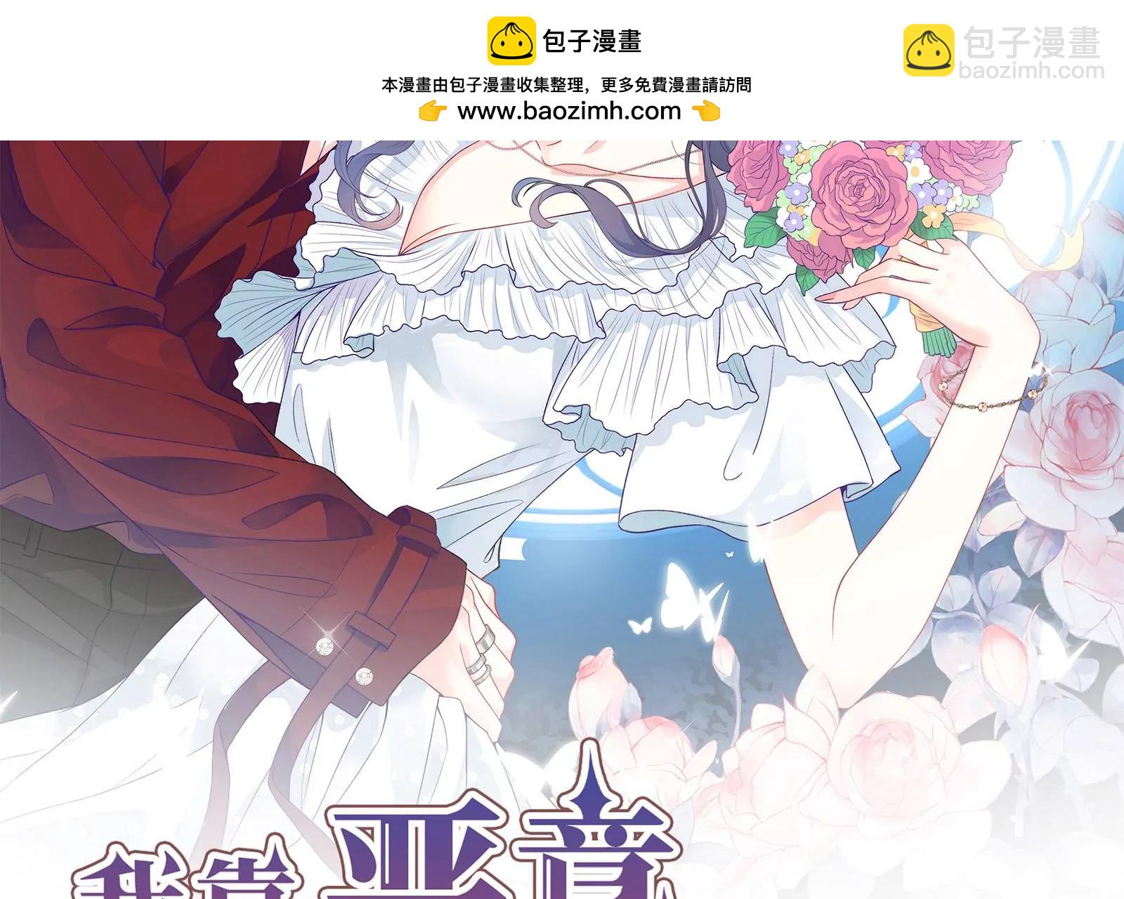 第33话 我要成为你的女朋友(1/3)-第34话