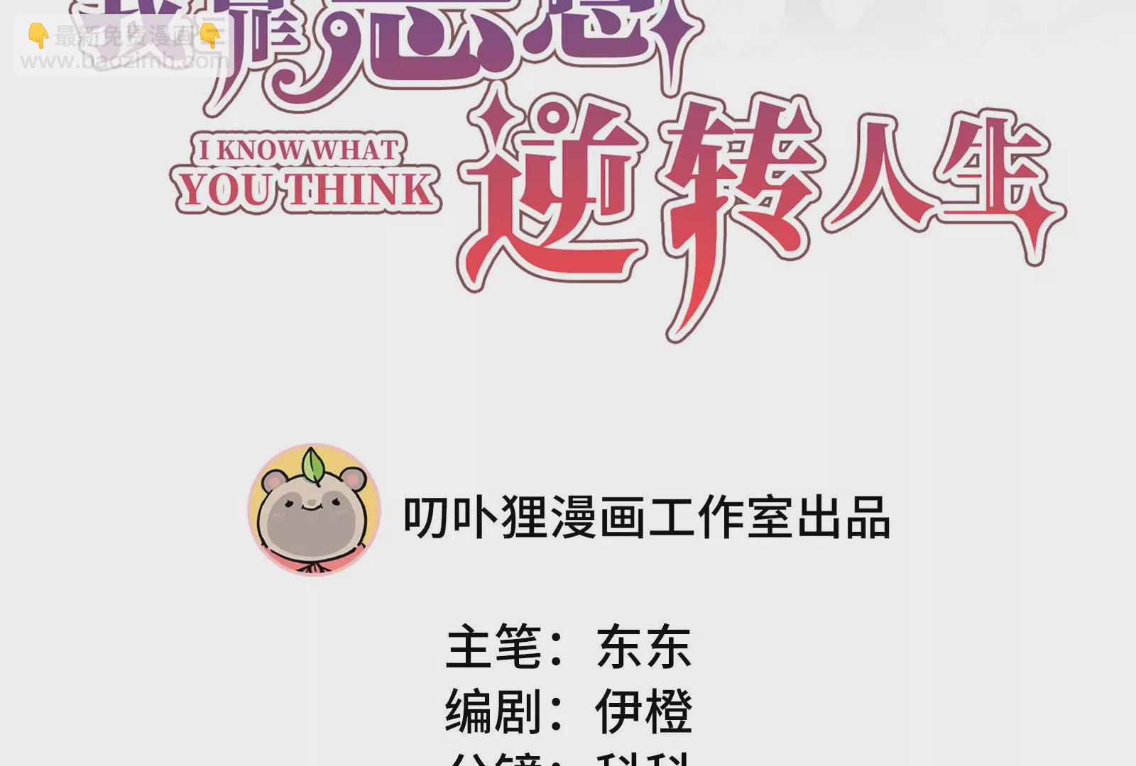 第33话 我要成为你的女朋友(1/3)-第34话