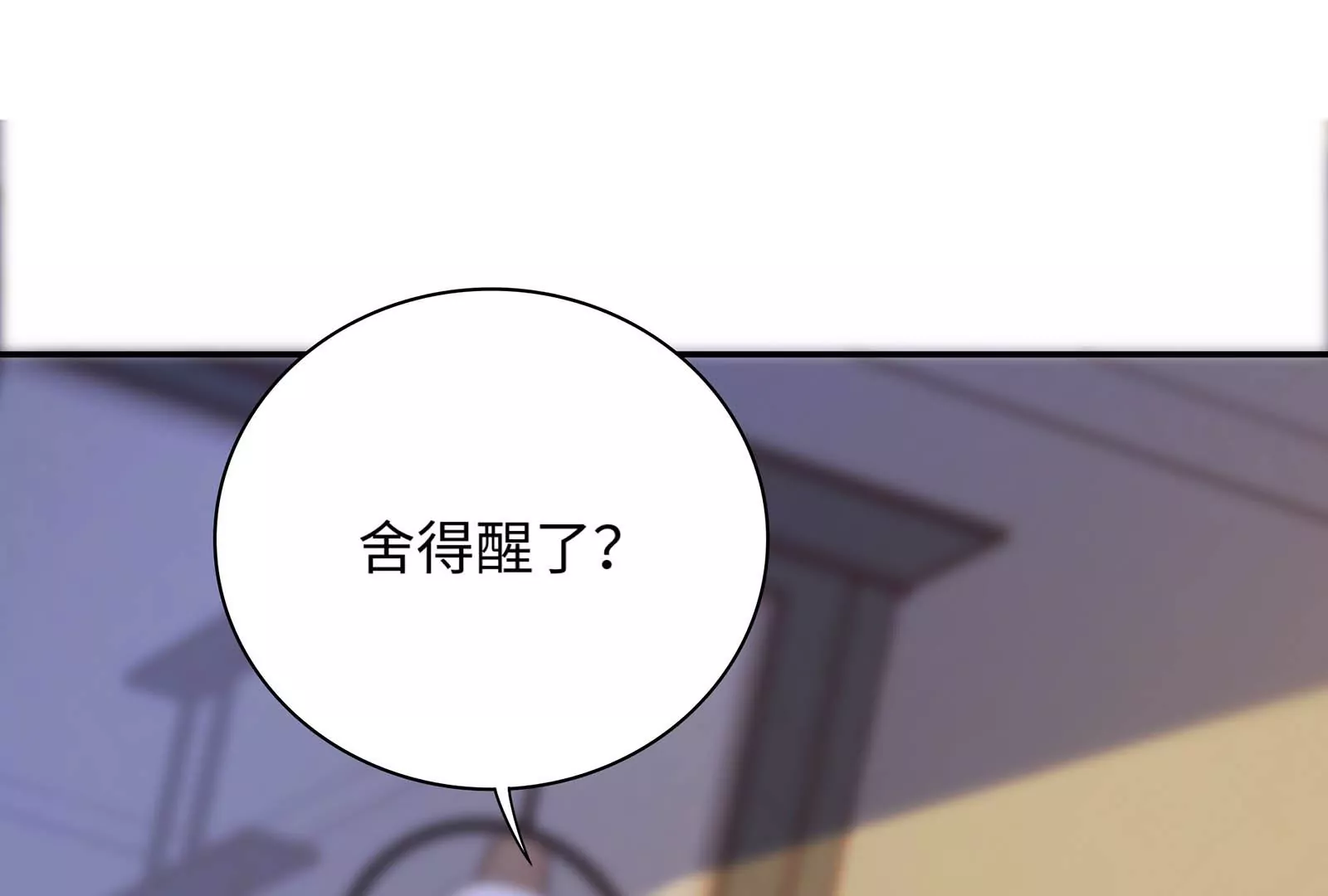 第35话 冷阳生气了(1/3)-第36话