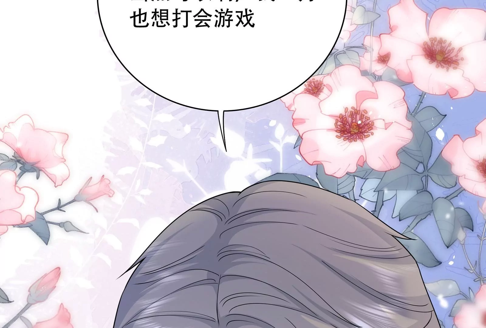 第37话 你真恶心(1/4)-第38话