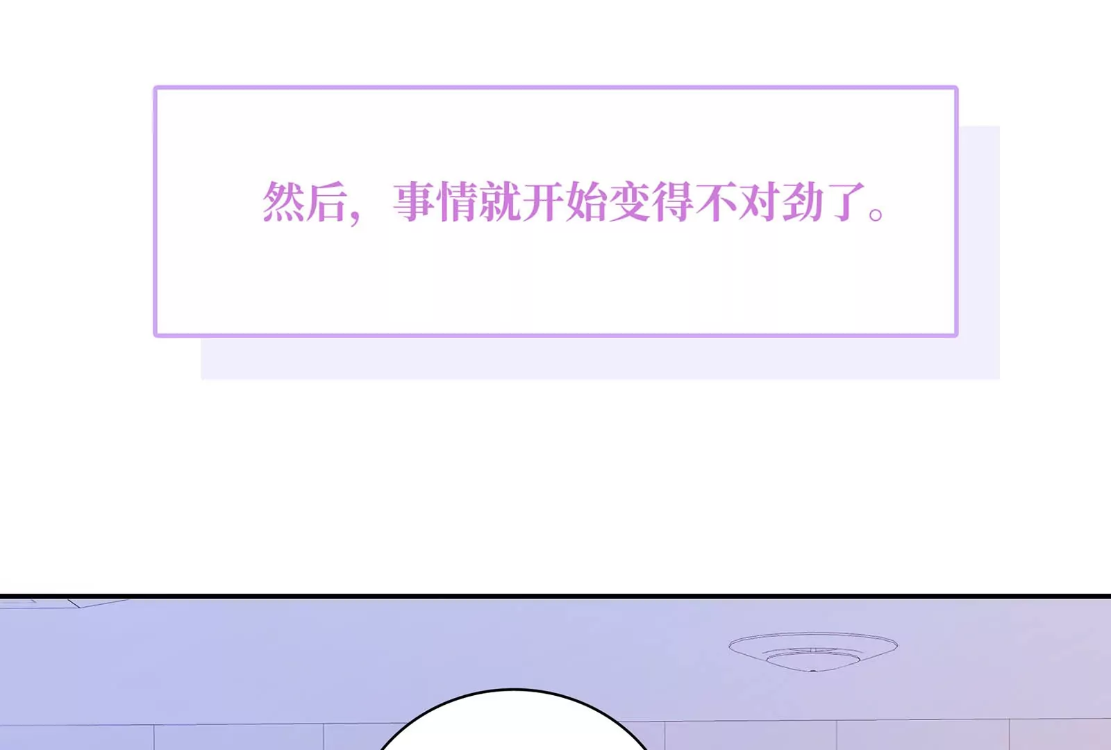 第37话 你真恶心(1/4)-第38话