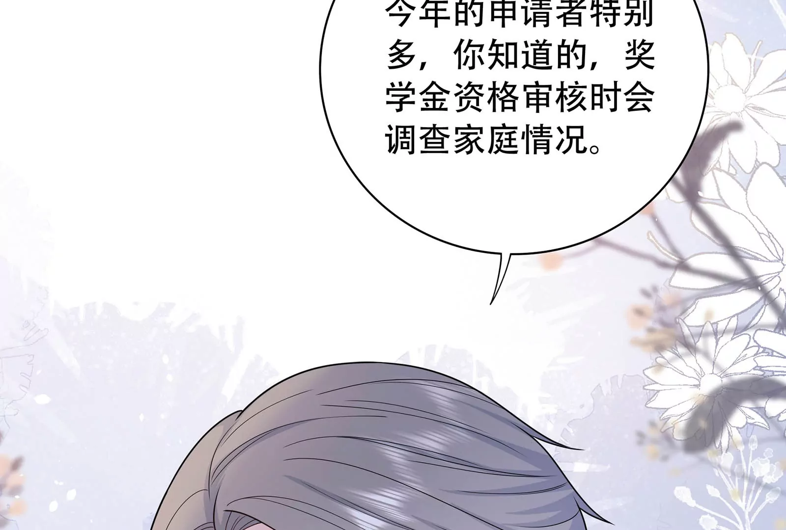 第37话 你真恶心(1/4)-第38话