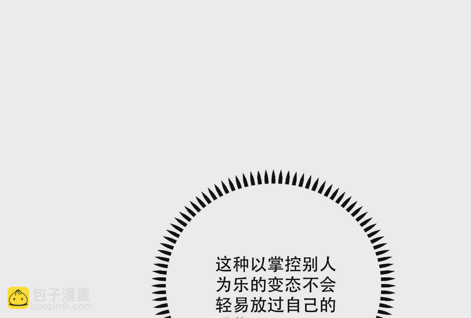 第39话 计谋(1/4)-第40话