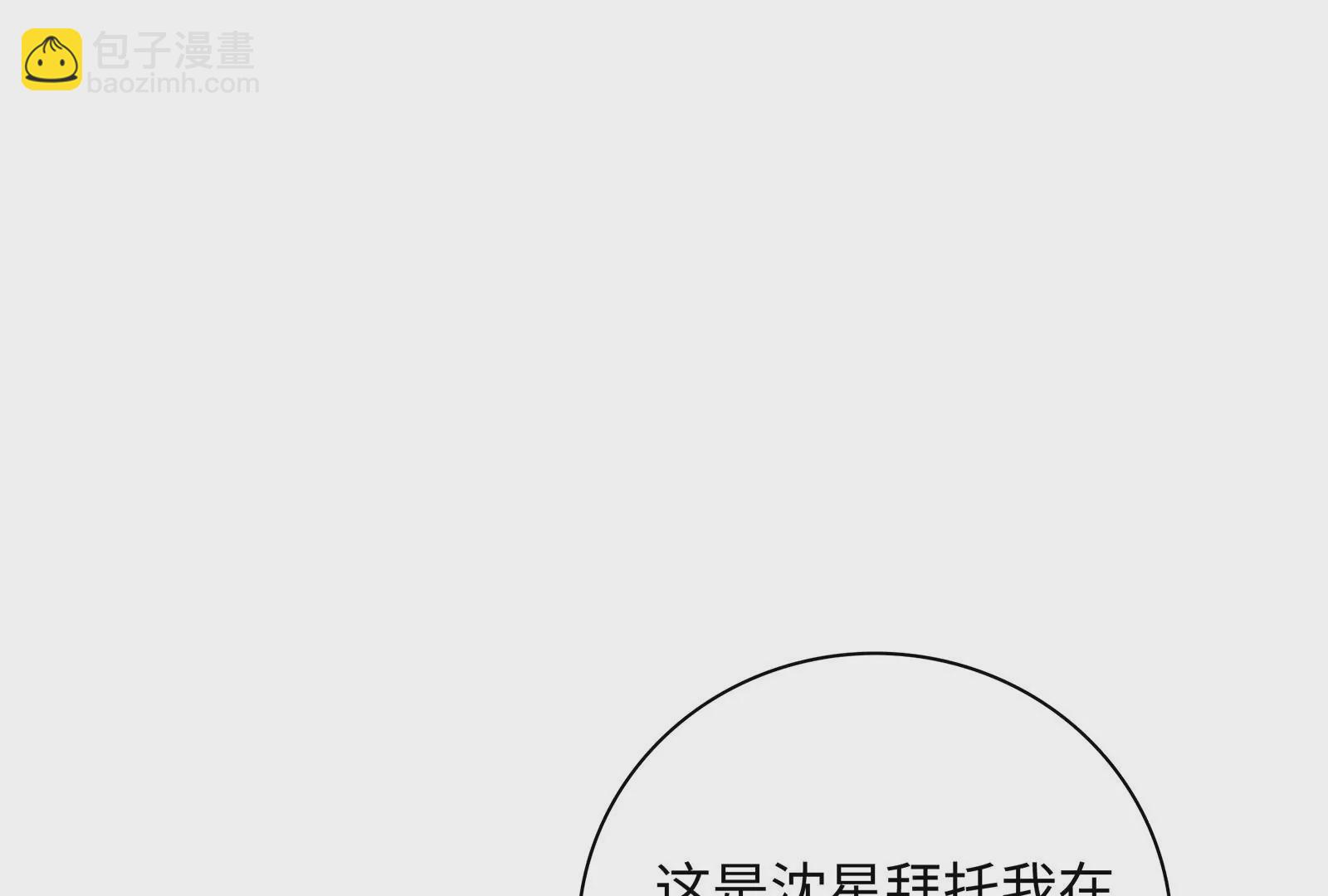 第39话 计谋(1/4)-第40话