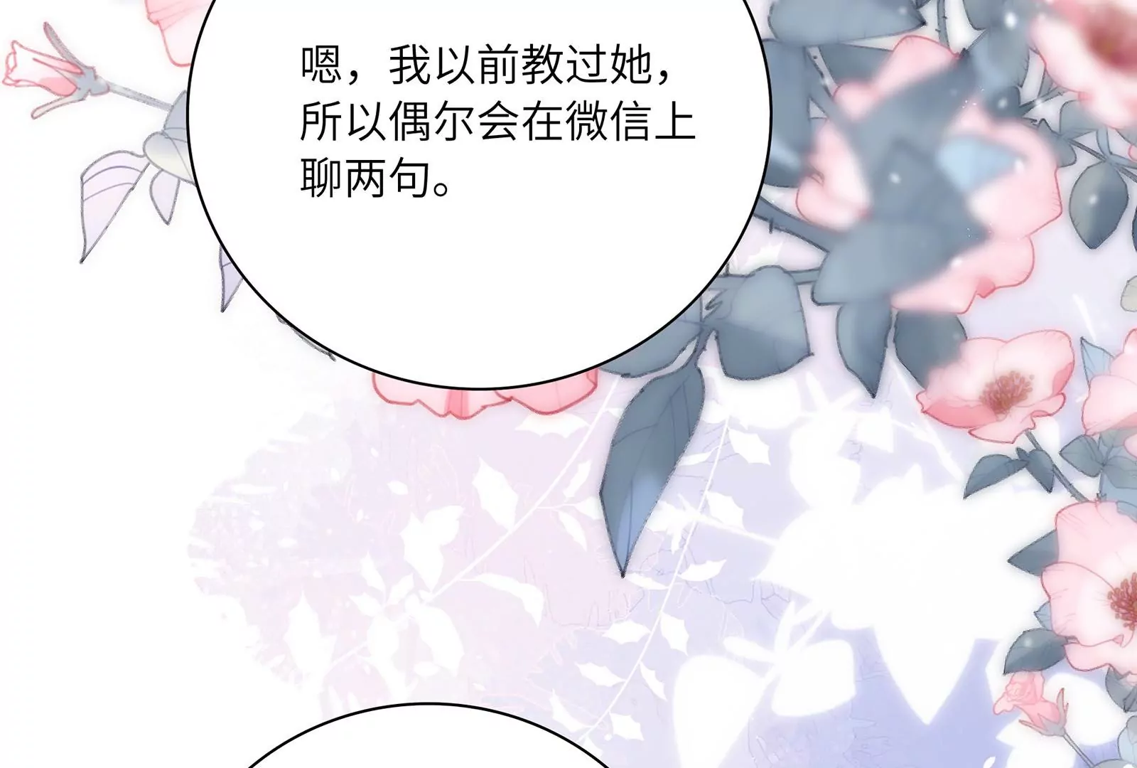 第39话 计谋(1/4)-第40话