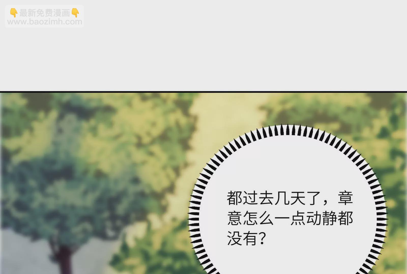 第39话 计谋(1/4)-第40话