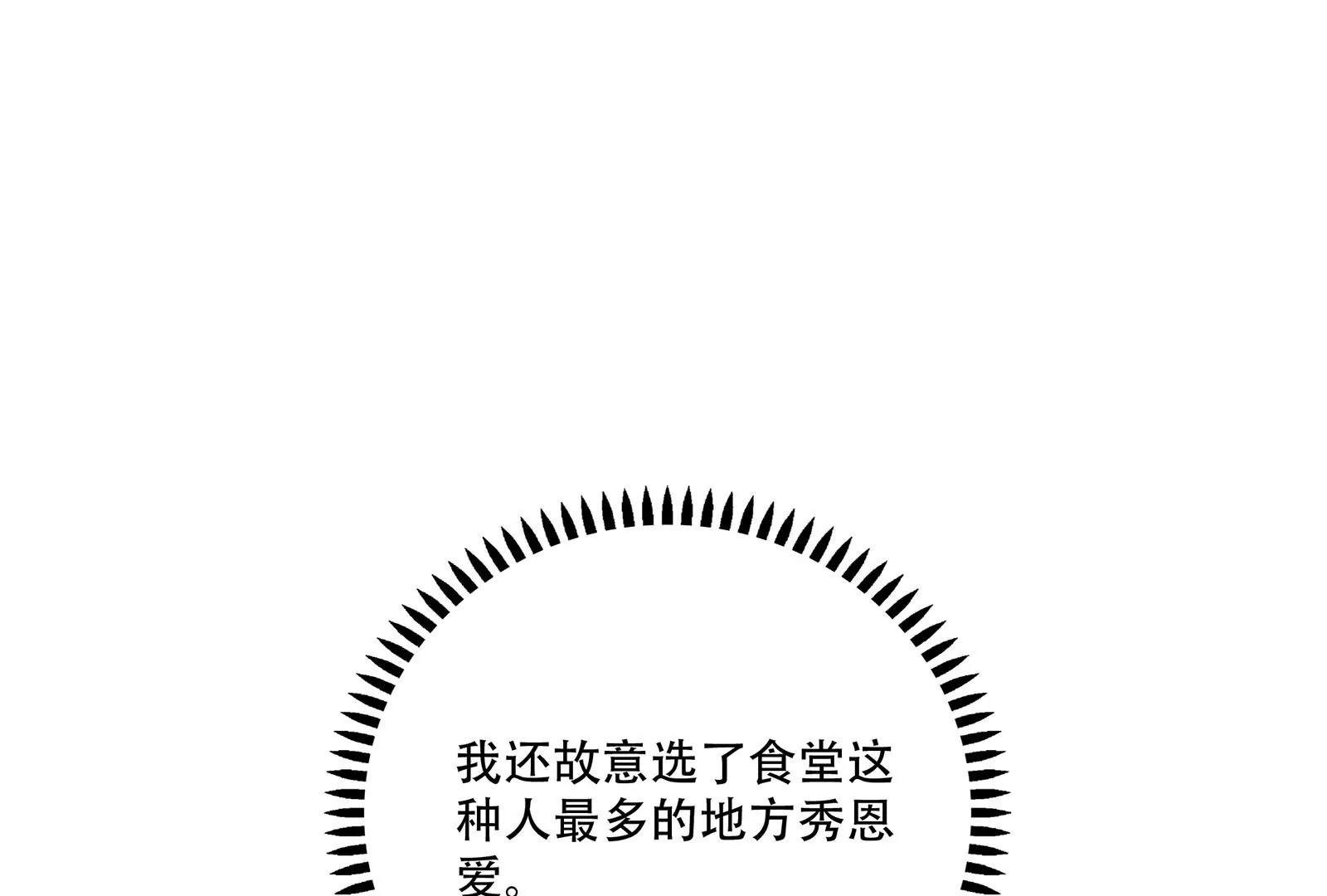 第39话 计谋(1/4)-第40话