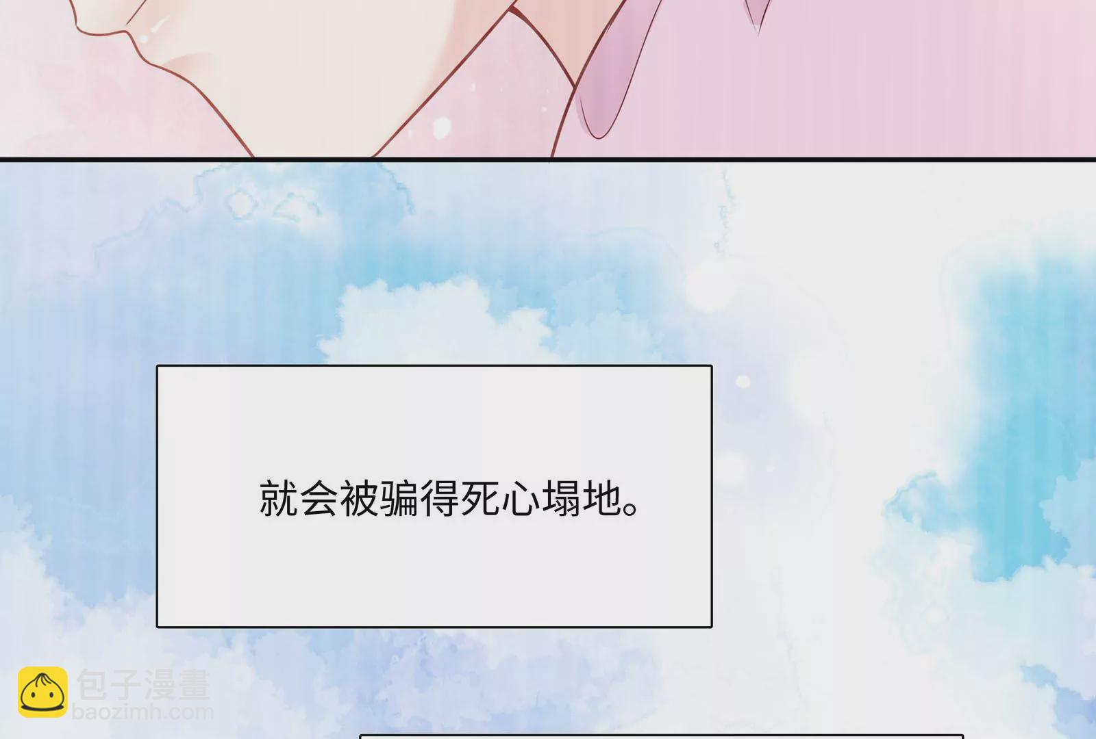 第41话 揭穿(1/4)-第42话