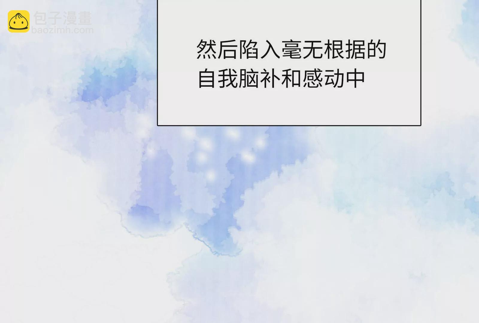 第41话 揭穿(1/4)-第42话